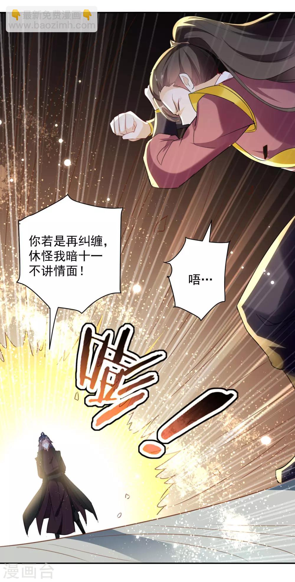 第80话 暗十一25