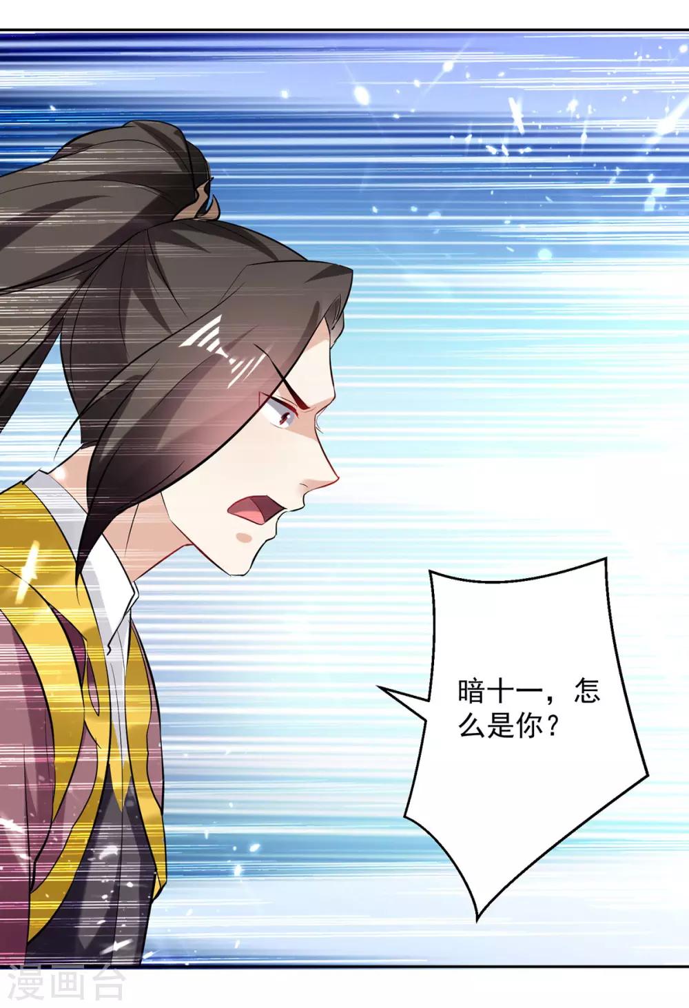 第80话 暗十一7