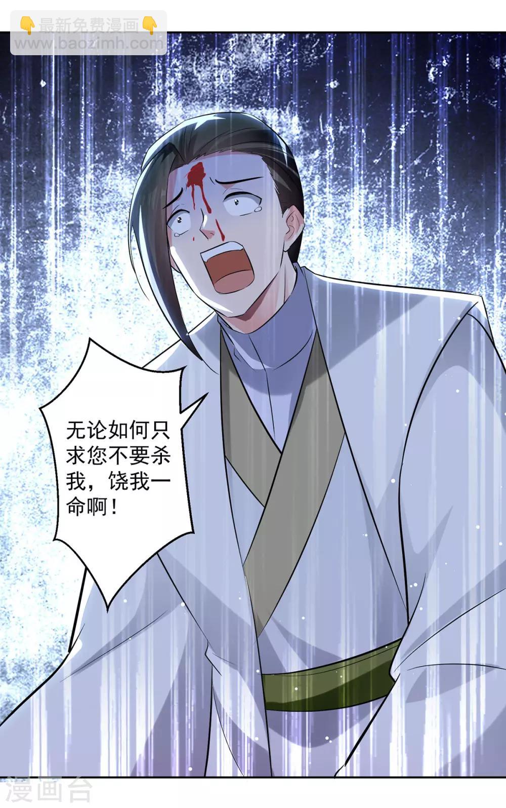第81话 灭天龙，凌家尊13