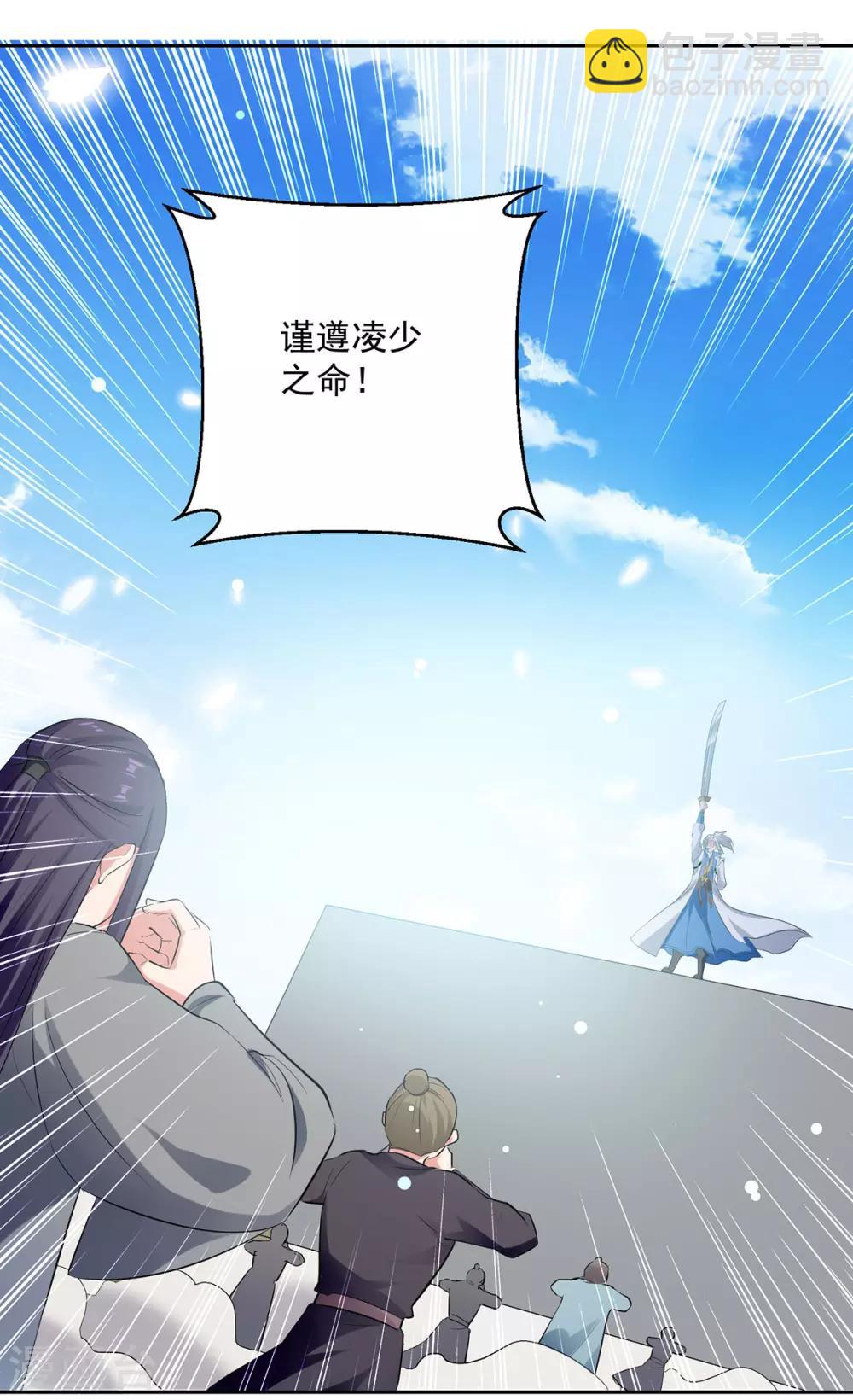 第81话 灭天龙，凌家尊30