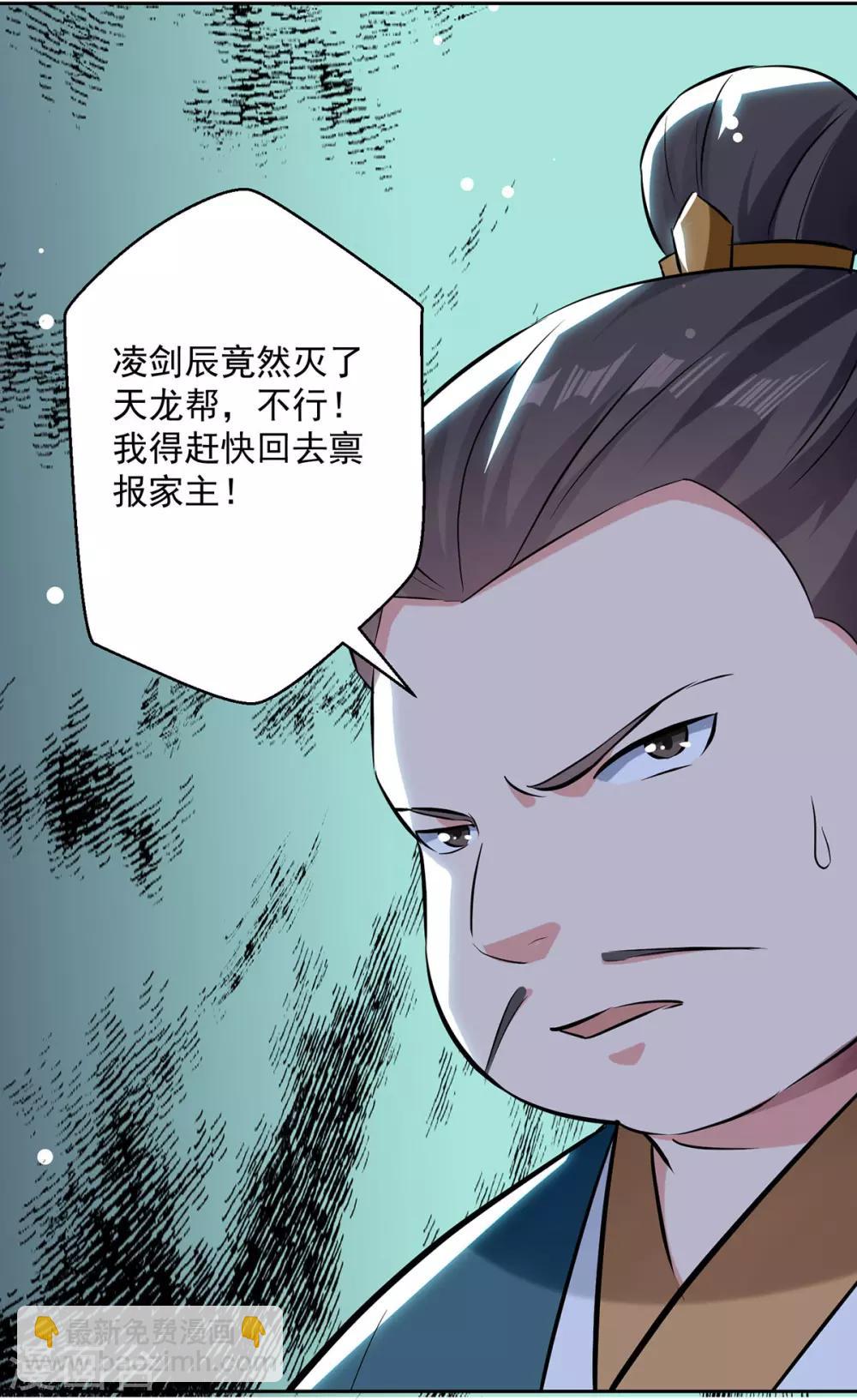 第82话 指点1