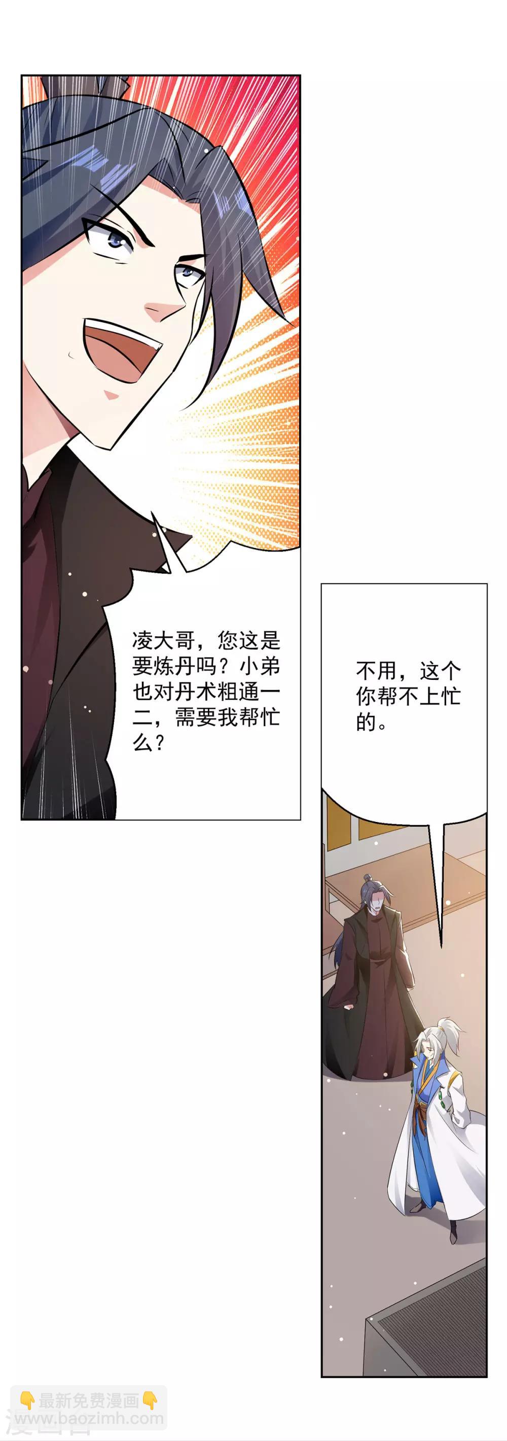 第82话 指点23