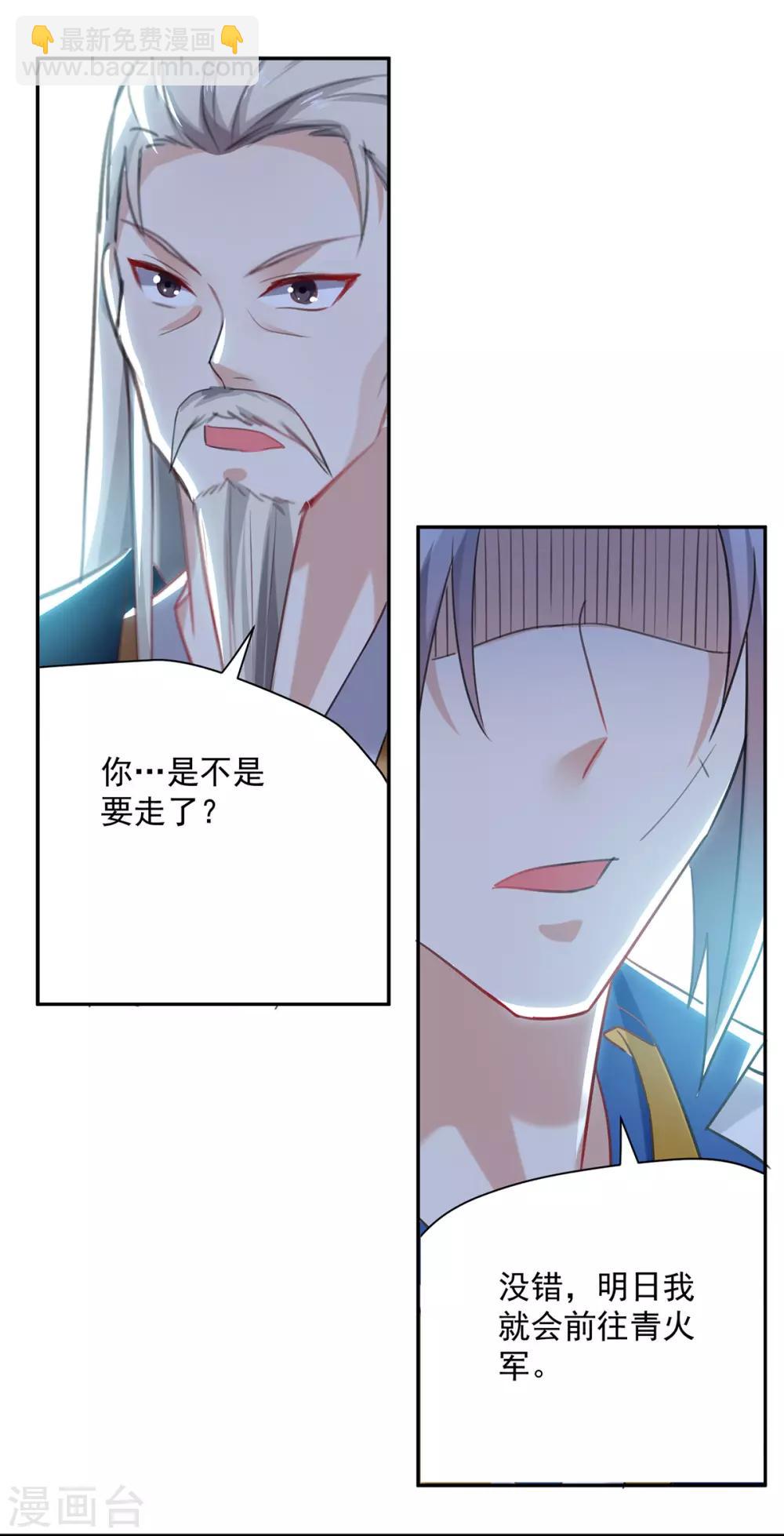 第83话 丹田重塑15
