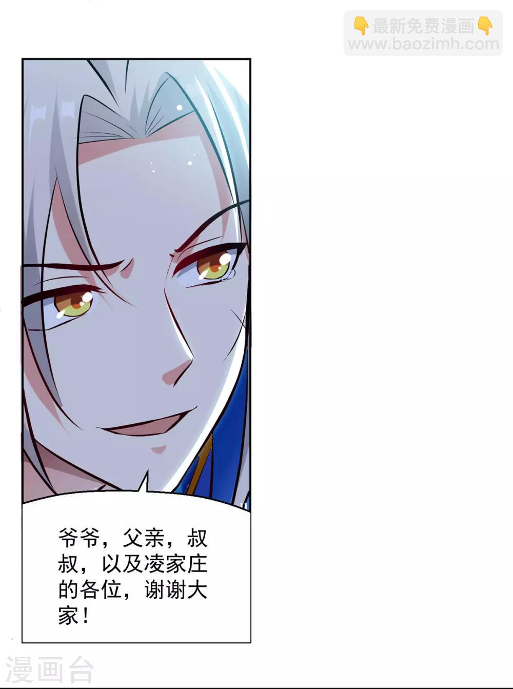 第83话 丹田重塑21