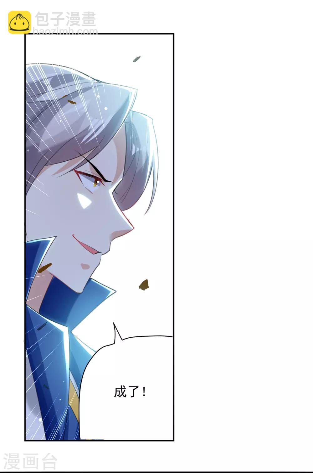 第83话 丹田重塑9