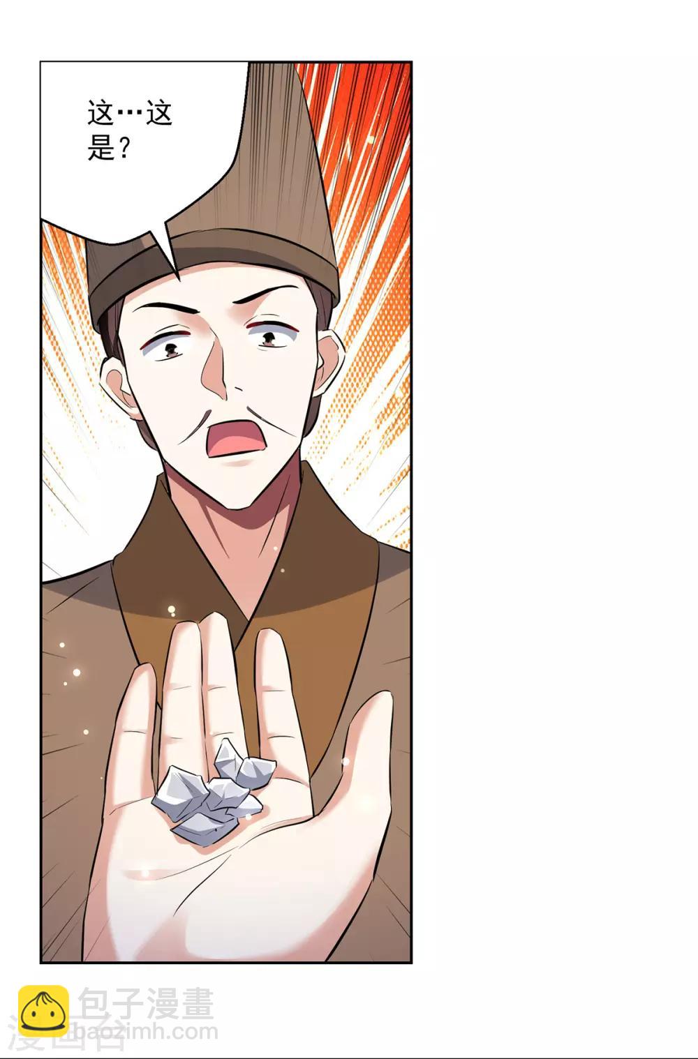 第84话 百草堂11