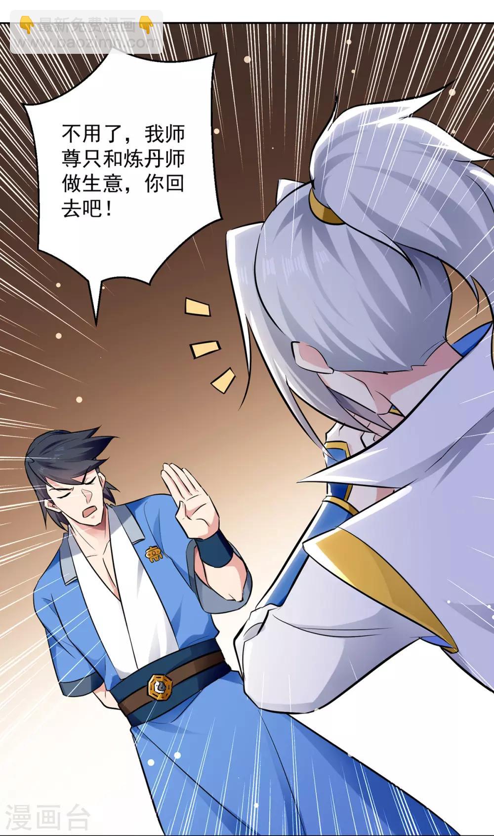 第84话 百草堂18