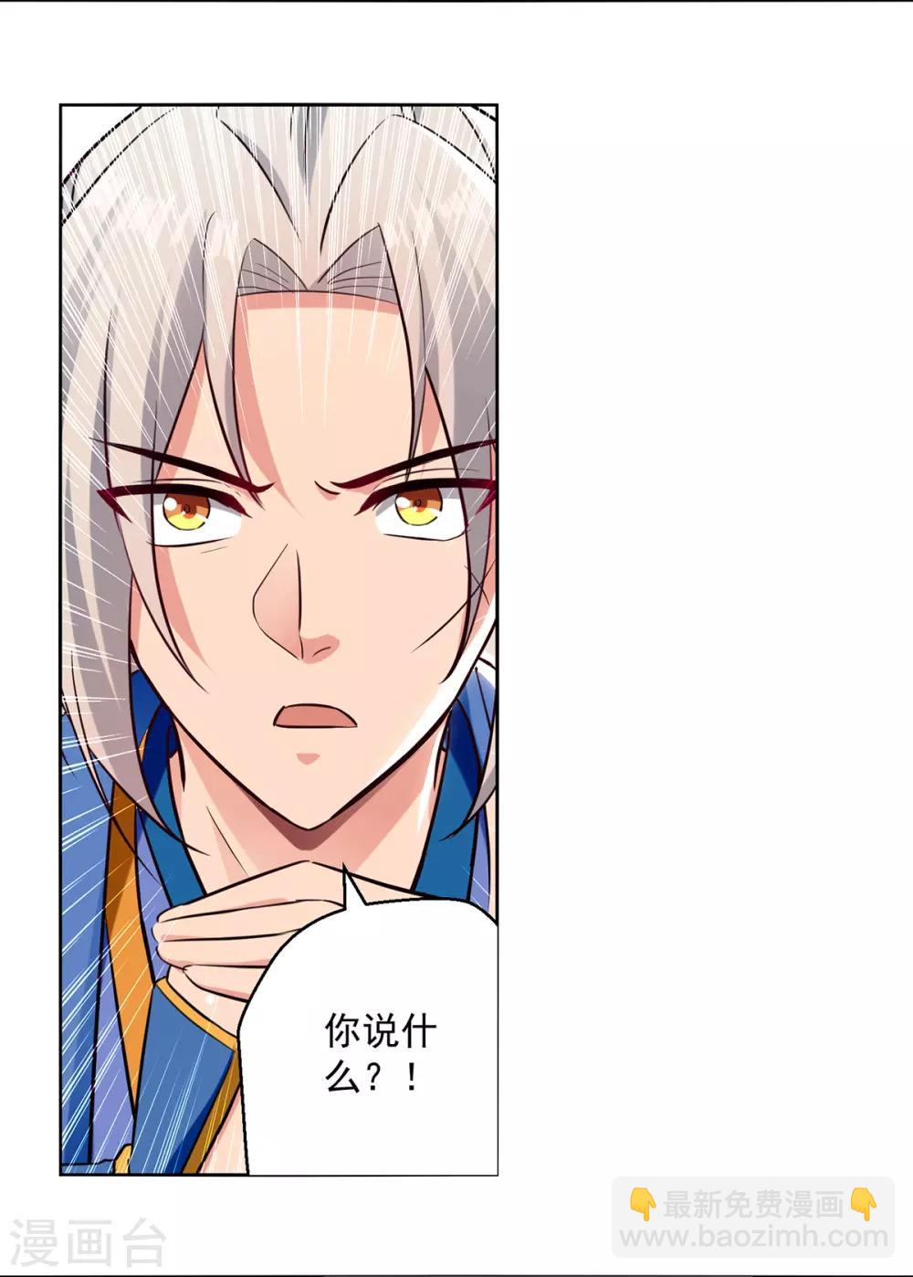 第84话 百草堂19