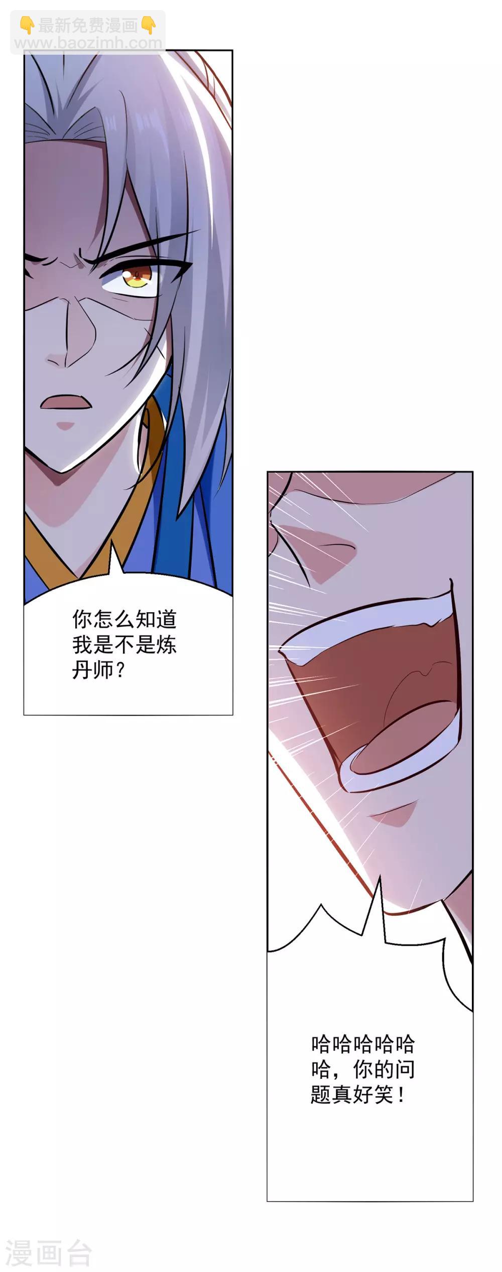 第84话 百草堂22