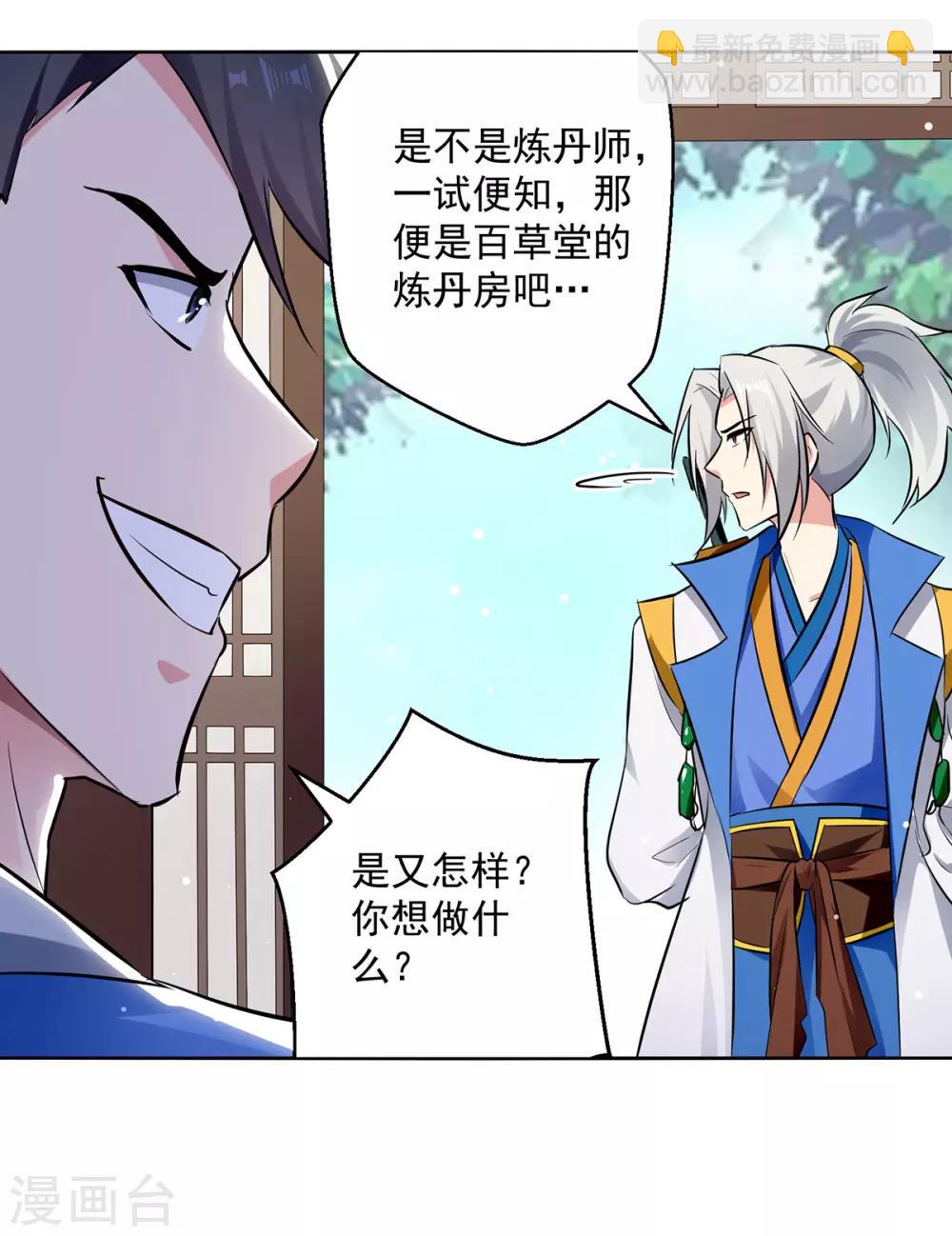 第84话 百草堂24