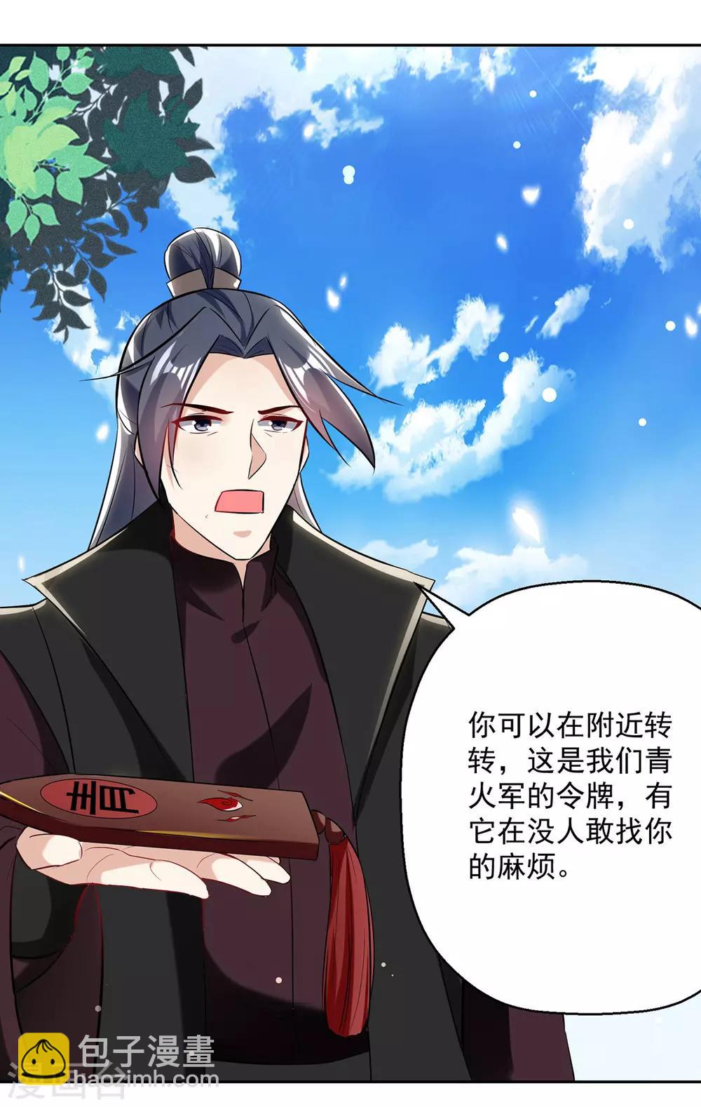 第84话 百草堂3