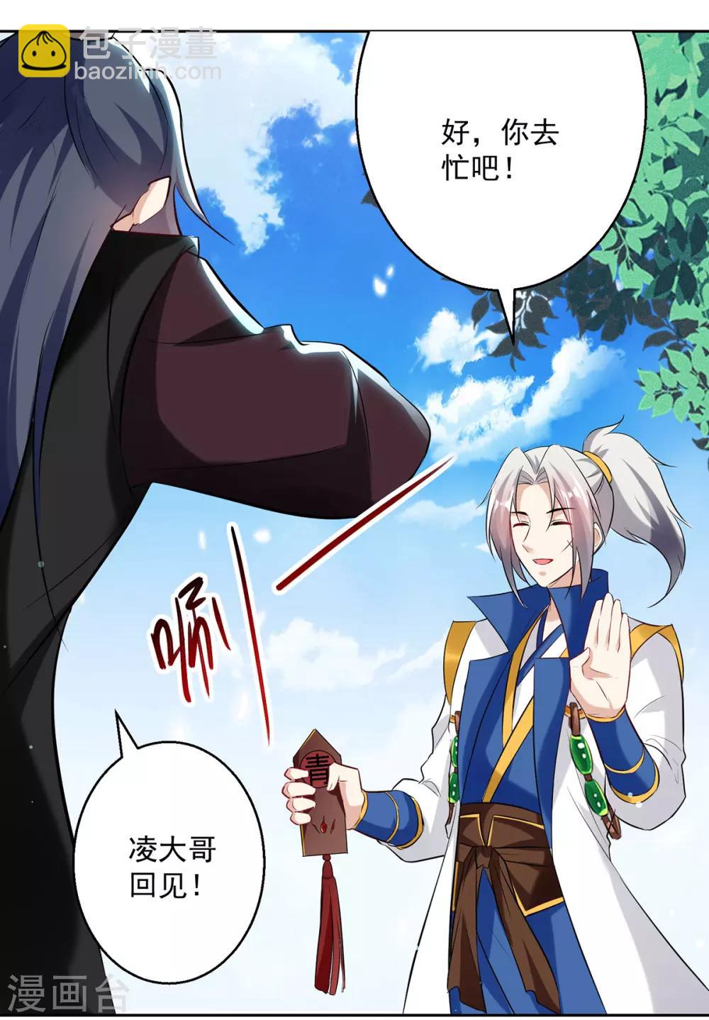 第84话 百草堂4