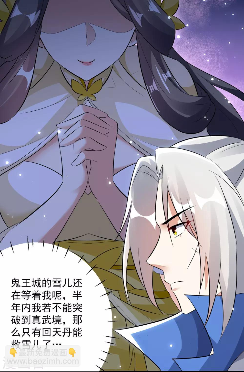 第84话 百草堂8