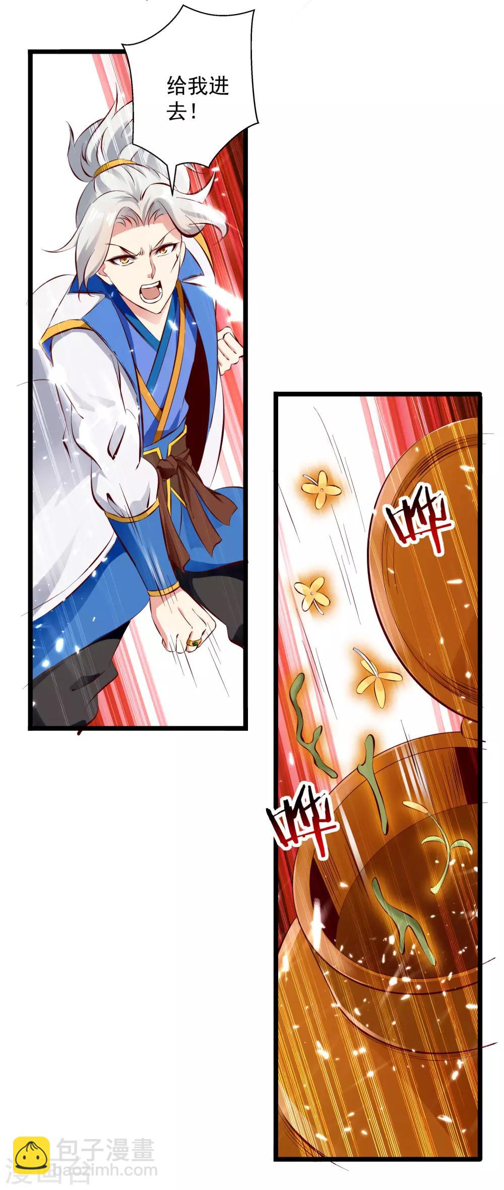 第85话 打赌13