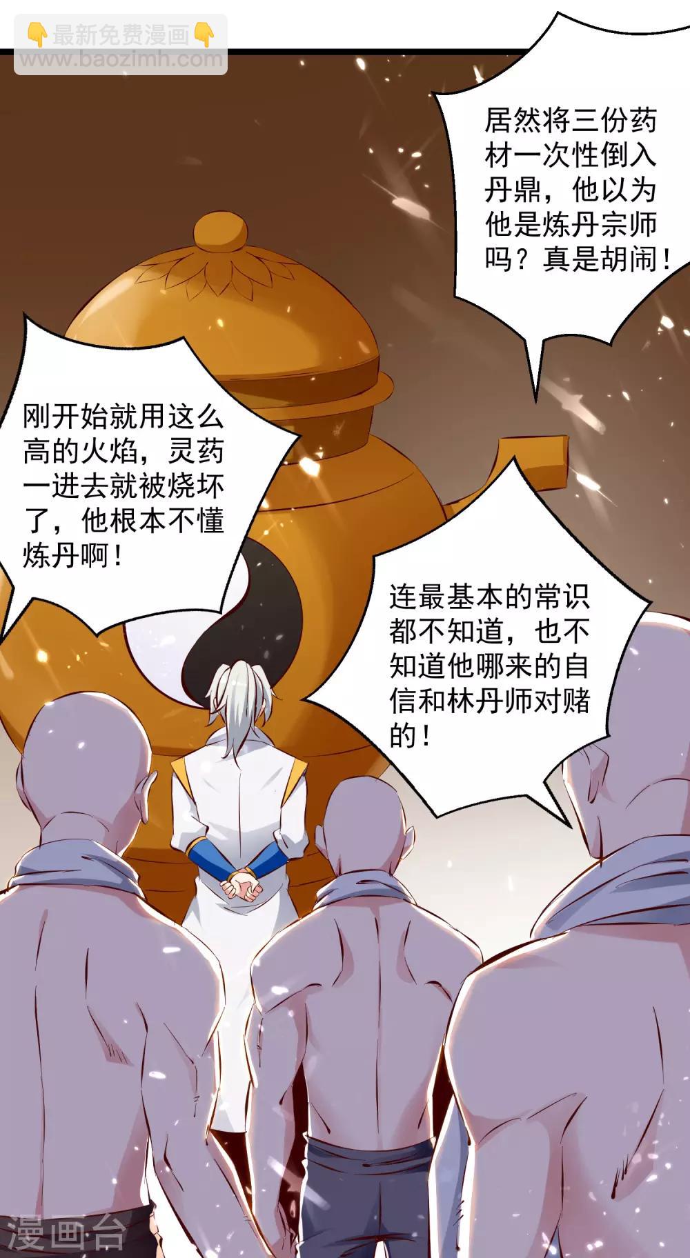 第85话 打赌16