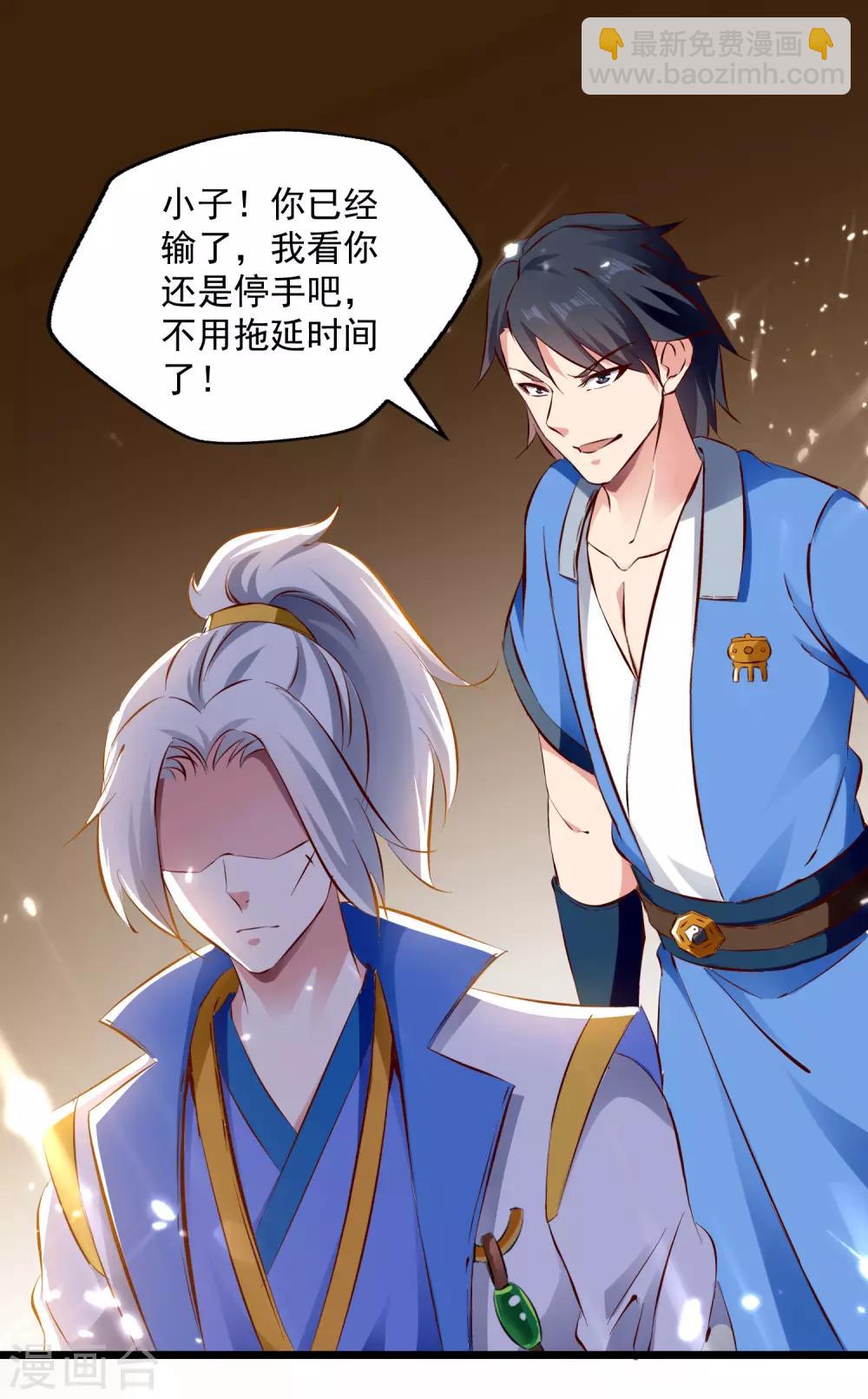 第85话 打赌17
