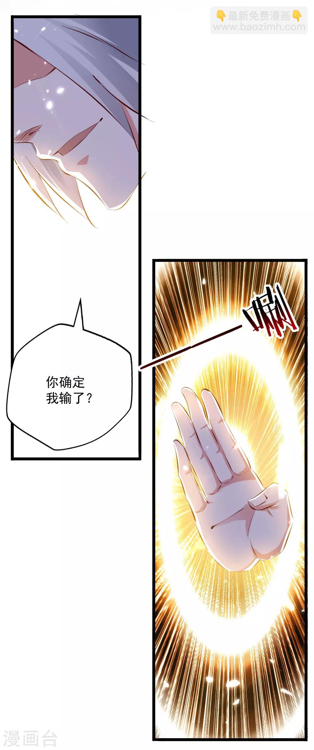 第85话 打赌18