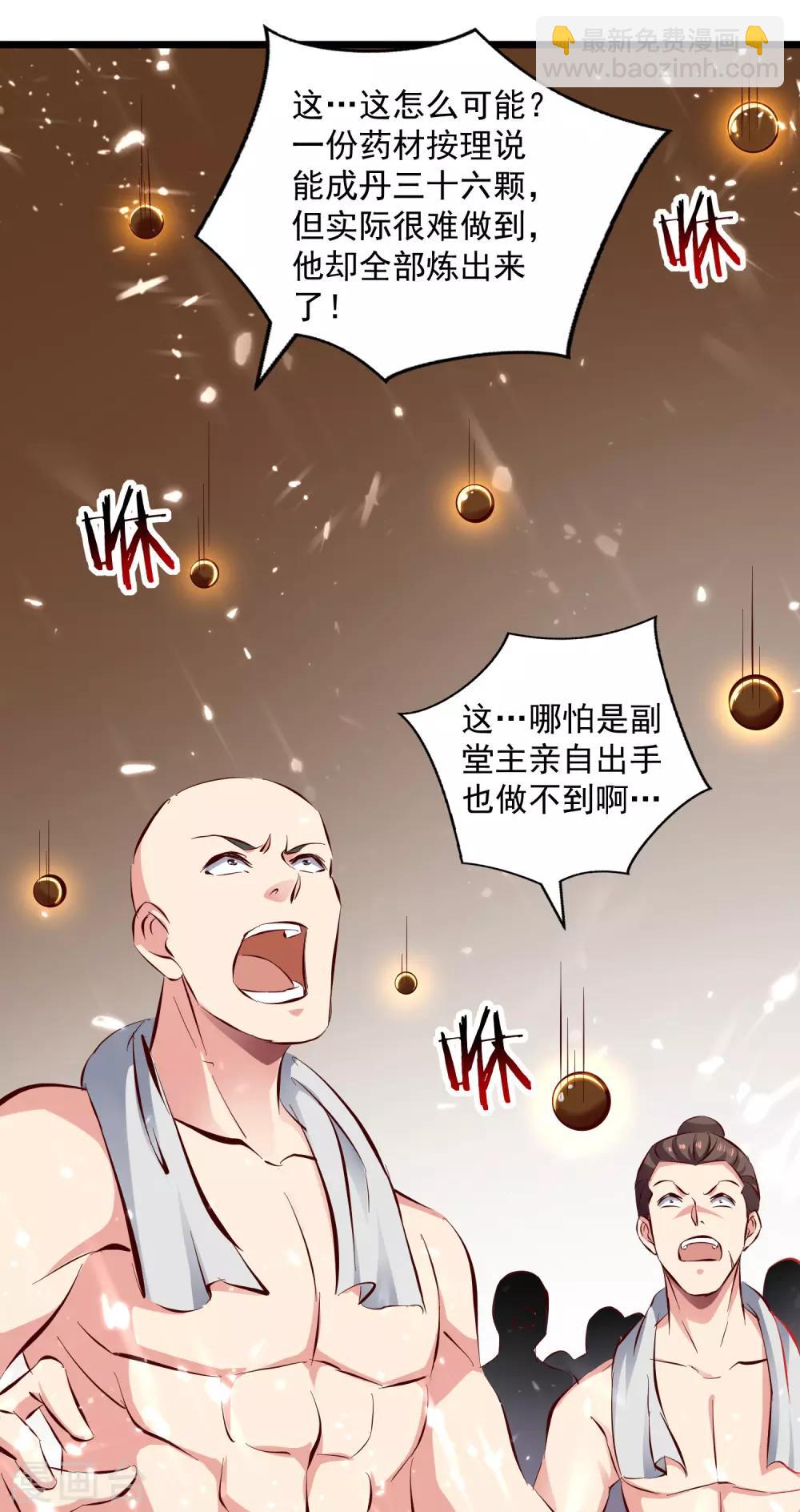 第85话 打赌25