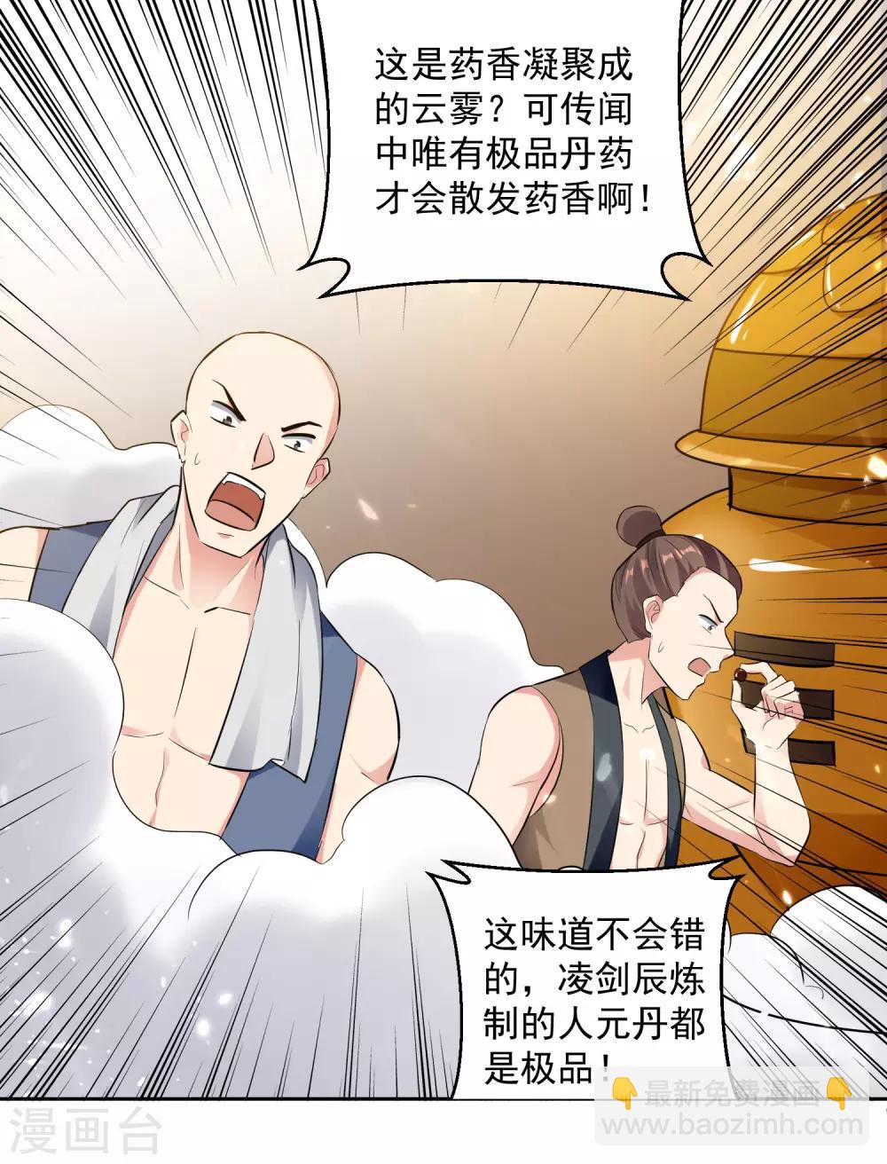 第85话 打赌26