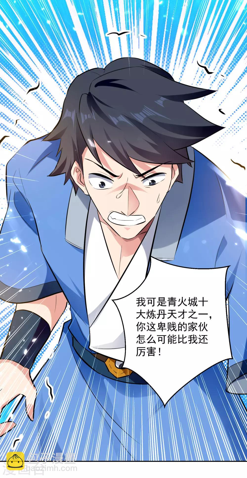 第85话 打赌28