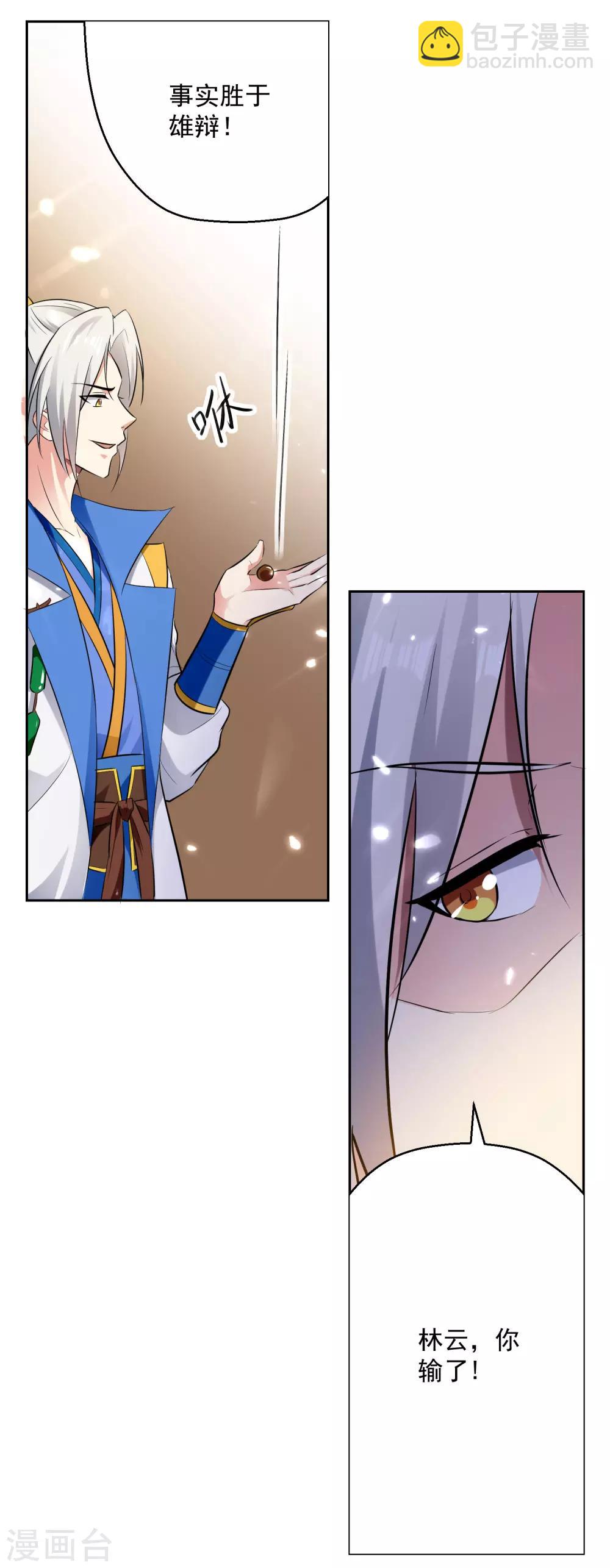 第85话 打赌29