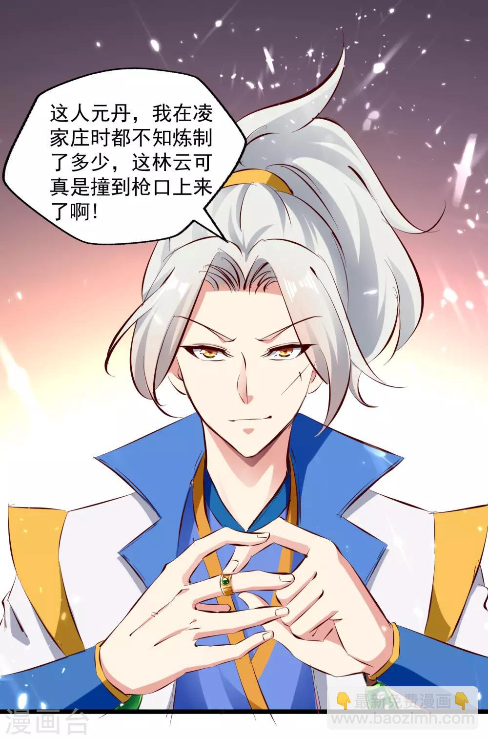 第85话 打赌8