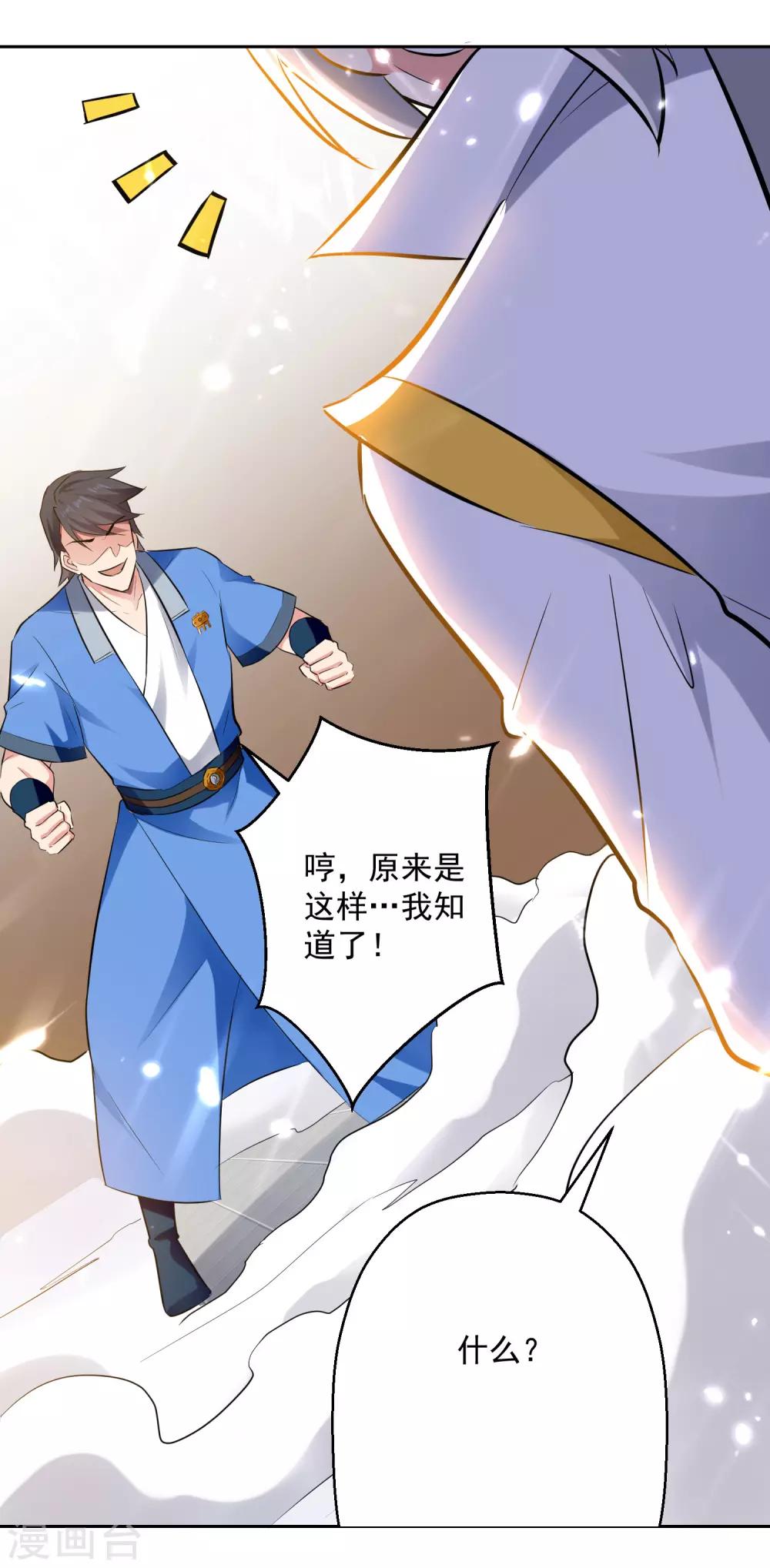 第86话 诬蔑0