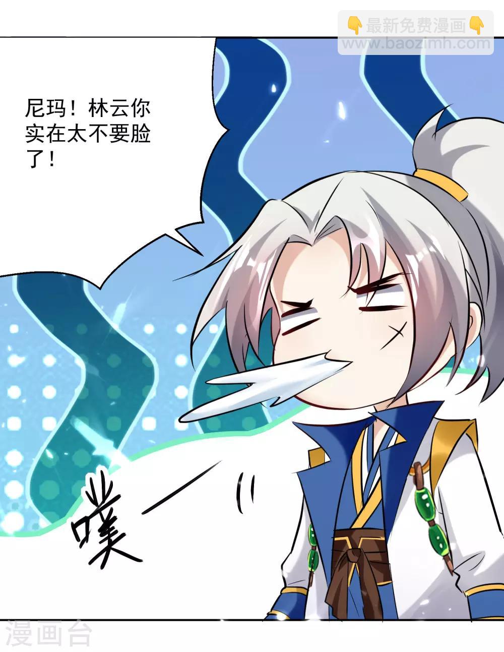 第86话 诬蔑10