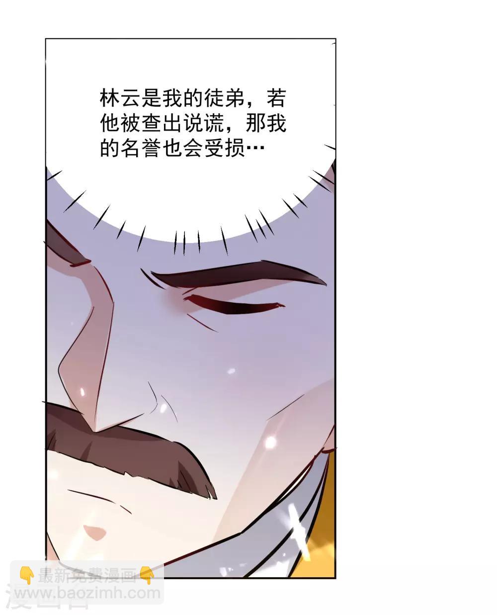 第86话 诬蔑11