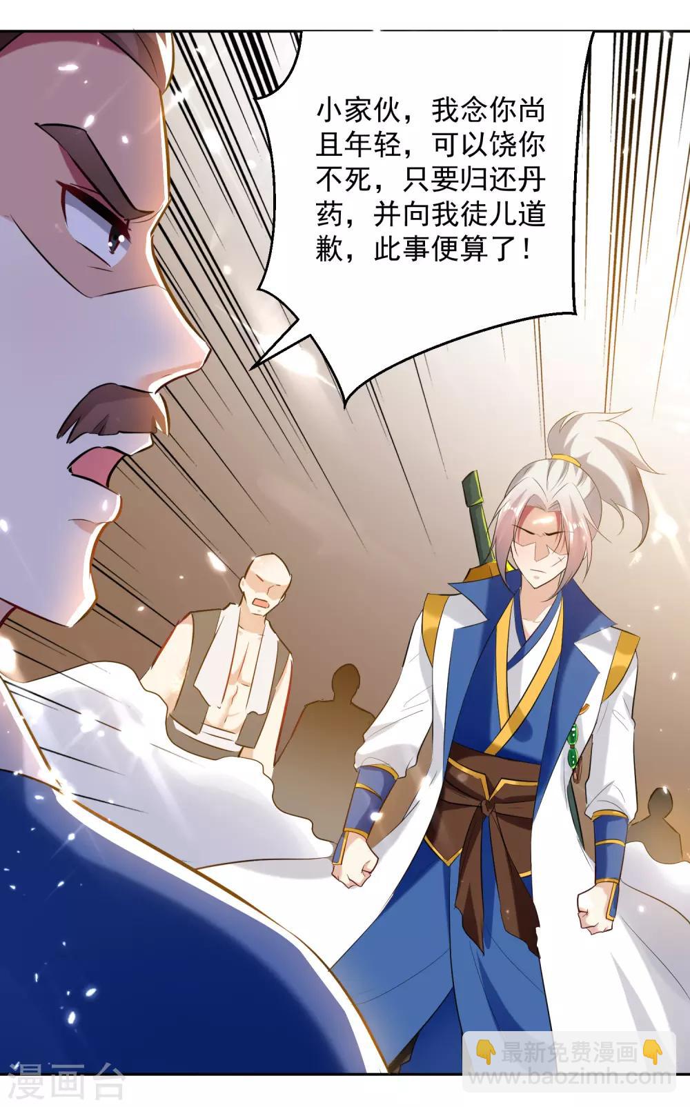第86话 诬蔑13