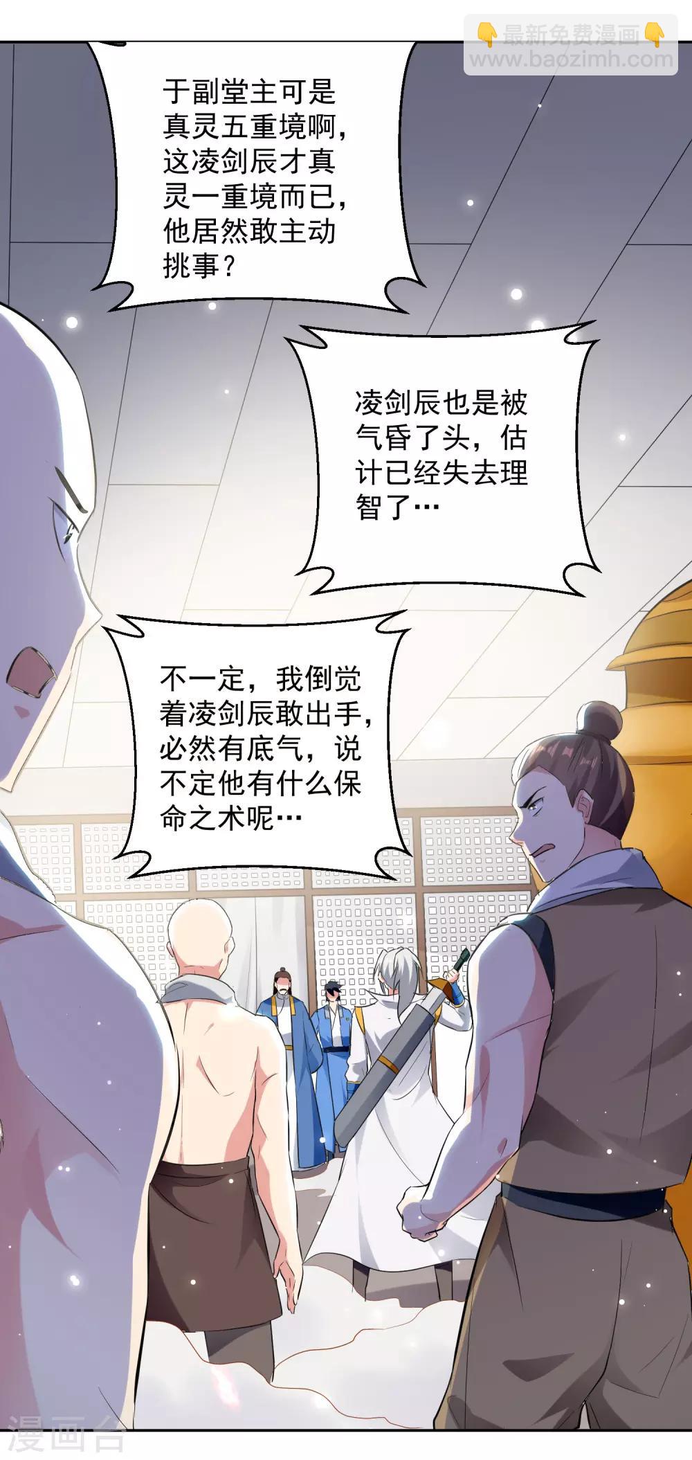第86话 诬蔑16