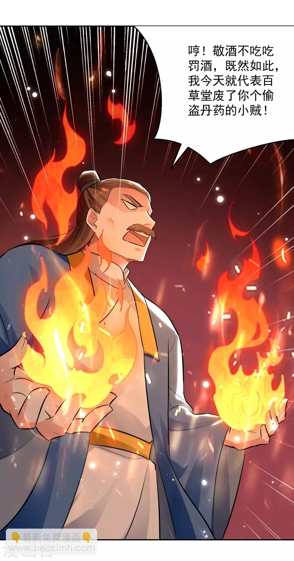 第86话 诬蔑17