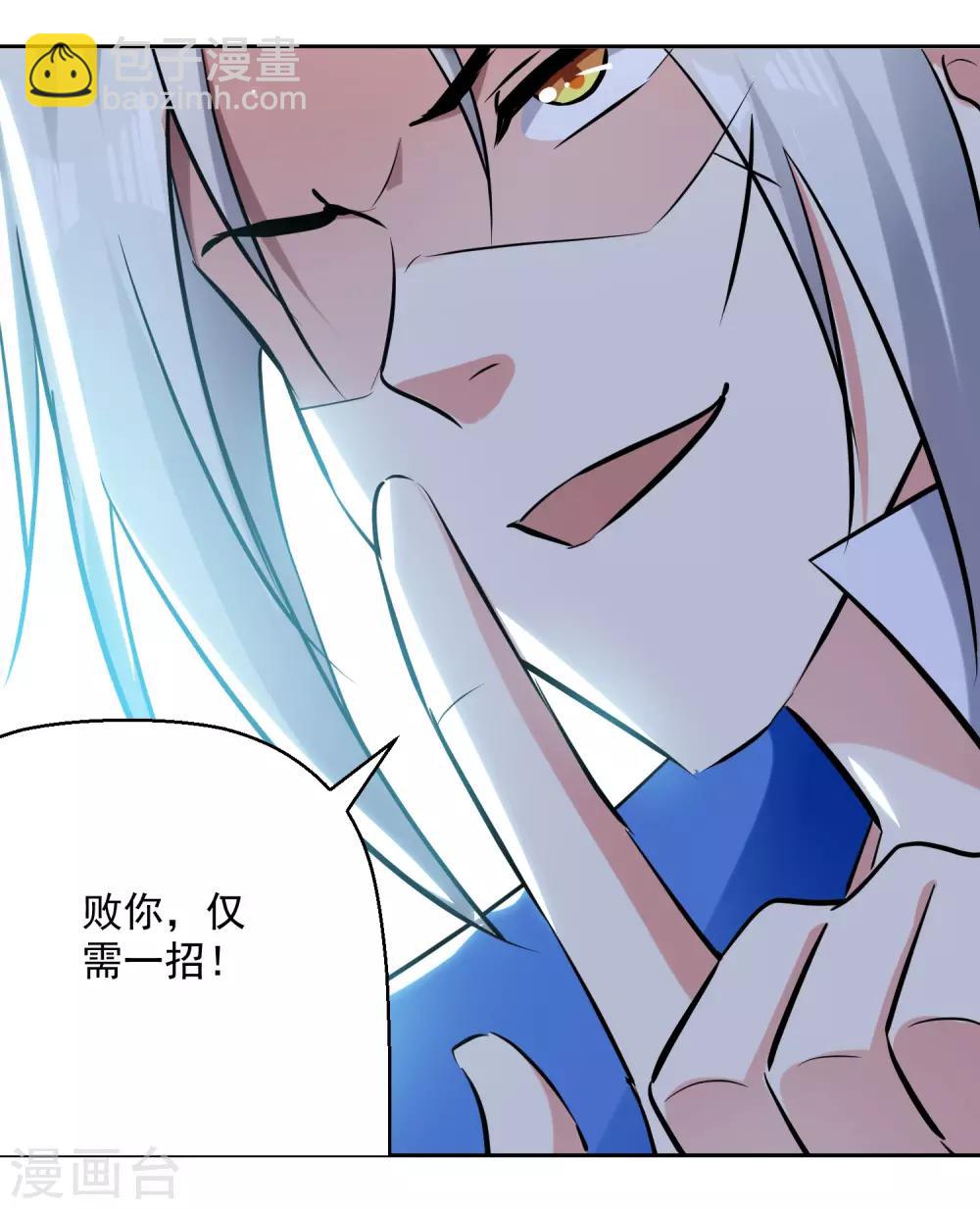 第86话 诬蔑19
