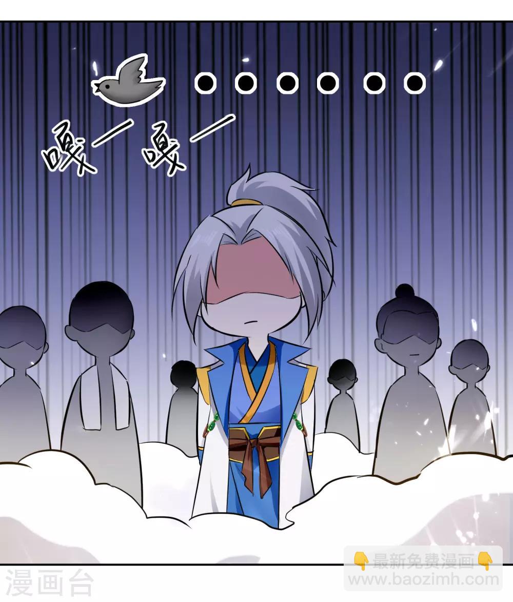 第86话 诬蔑2