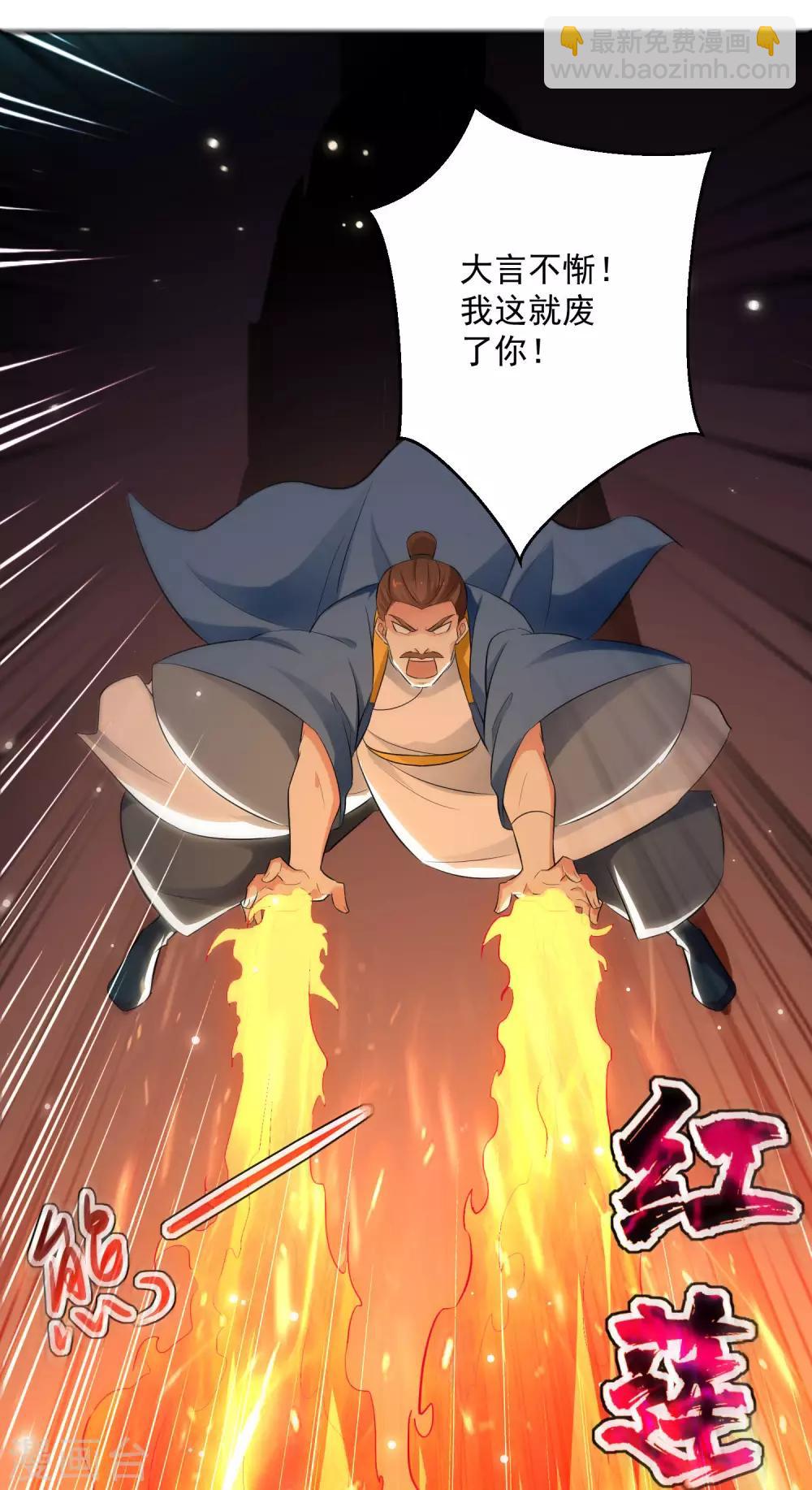 第86话 诬蔑20