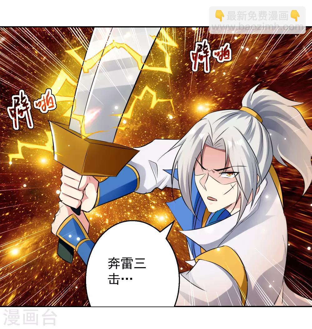 第86话 诬蔑22
