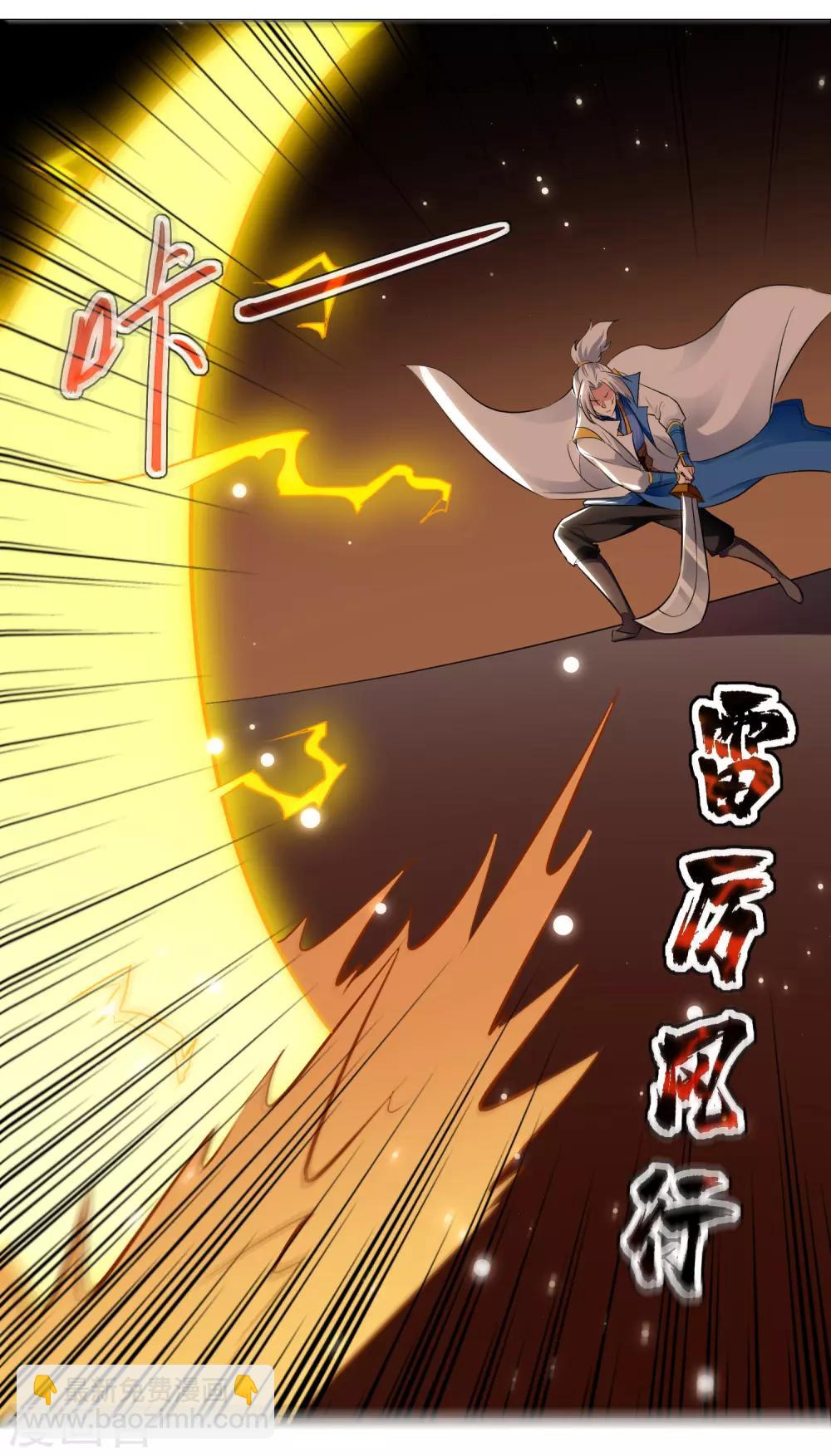 第86话 诬蔑23