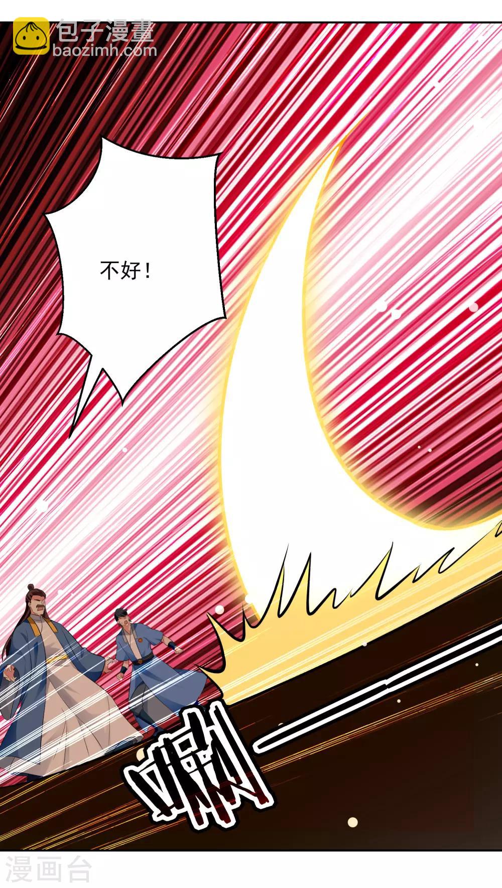 第86话 诬蔑26