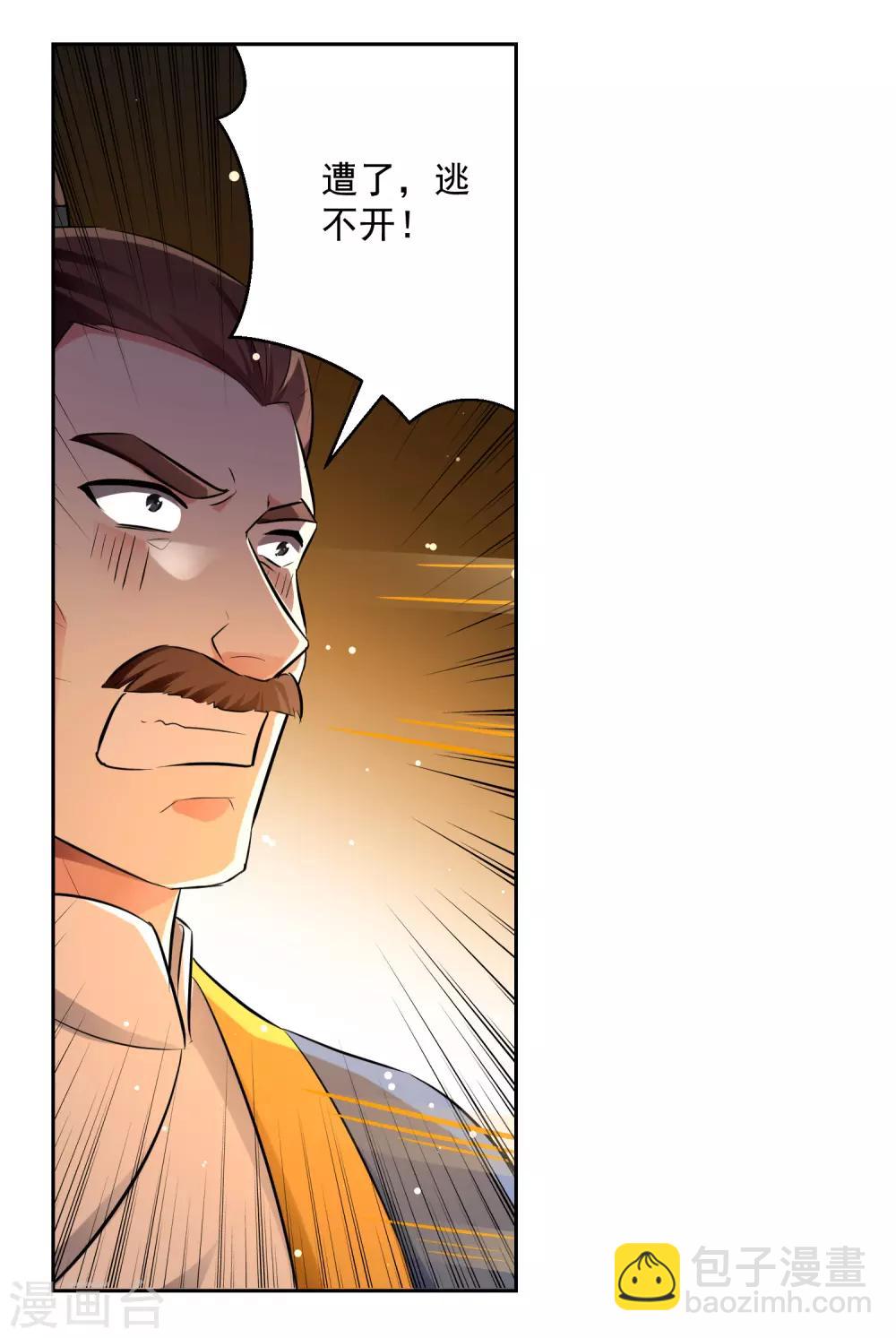 第86话 诬蔑27