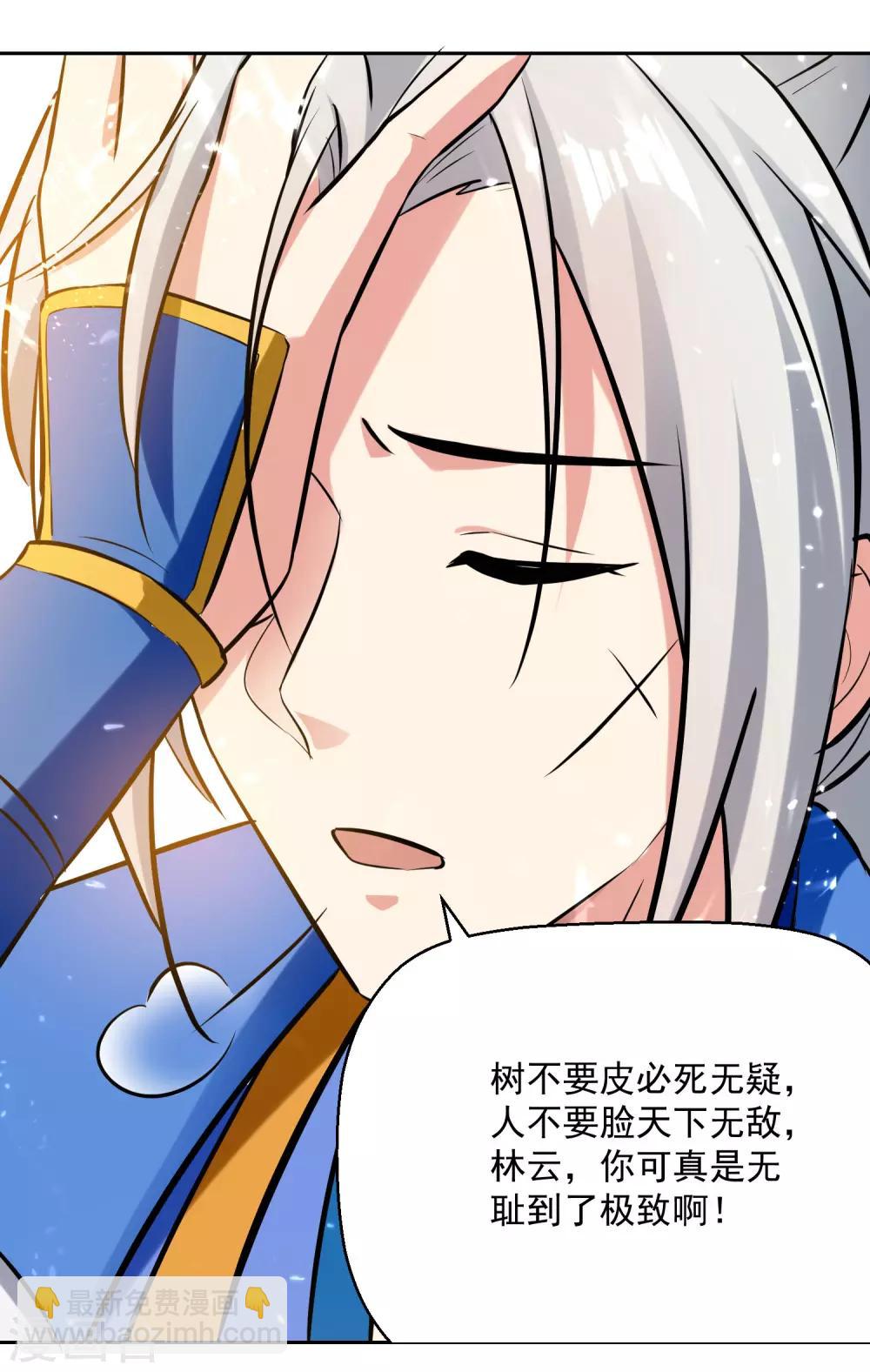 第86话 诬蔑3