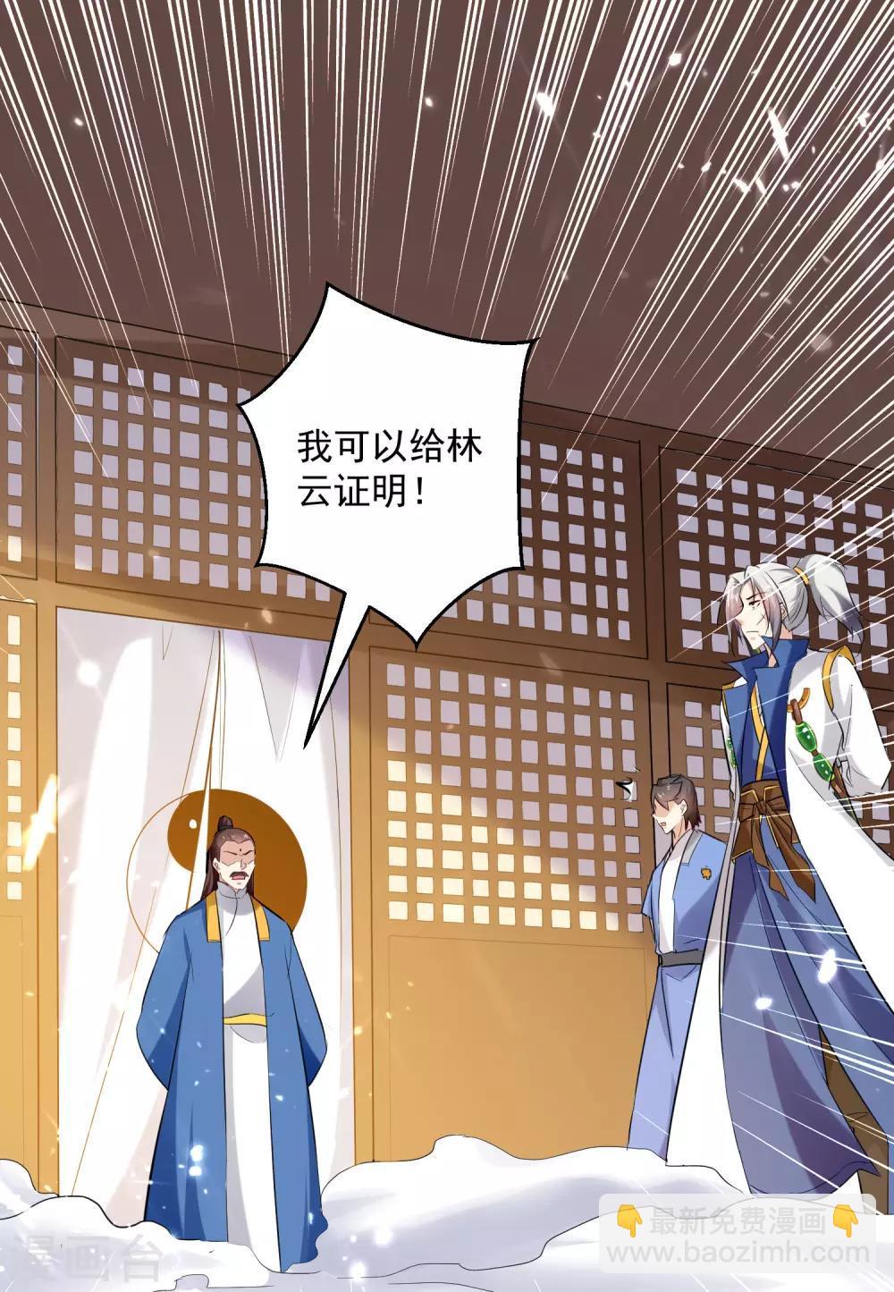 第86话 诬蔑5