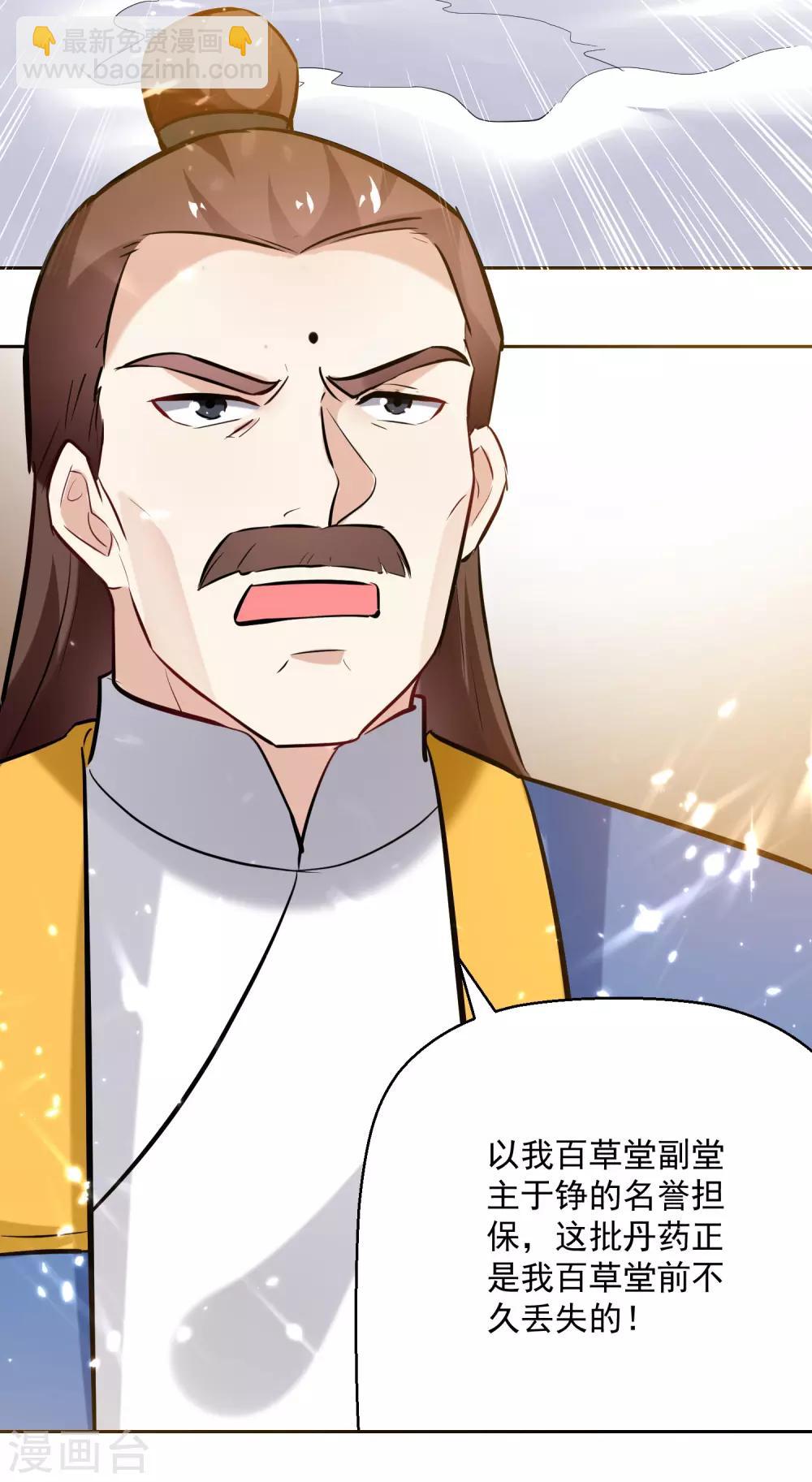 第86话 诬蔑6