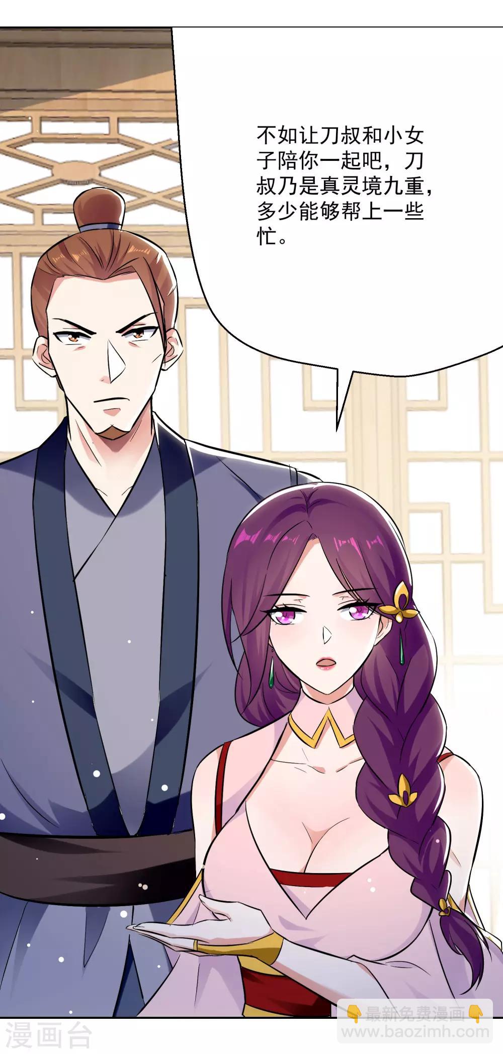 第87话 百草堂堂主12
