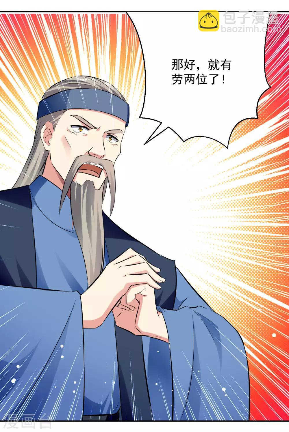 第87话 百草堂堂主13