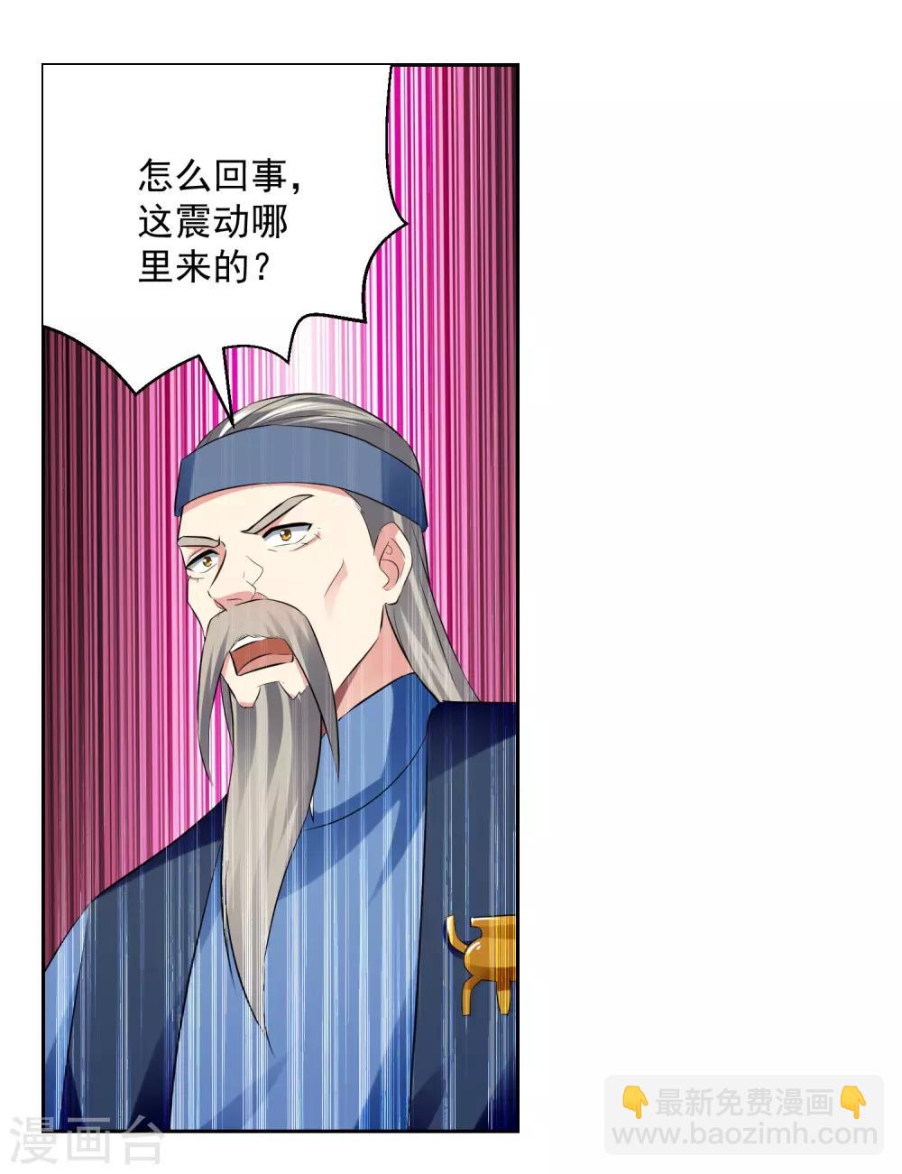 第87话 百草堂堂主7
