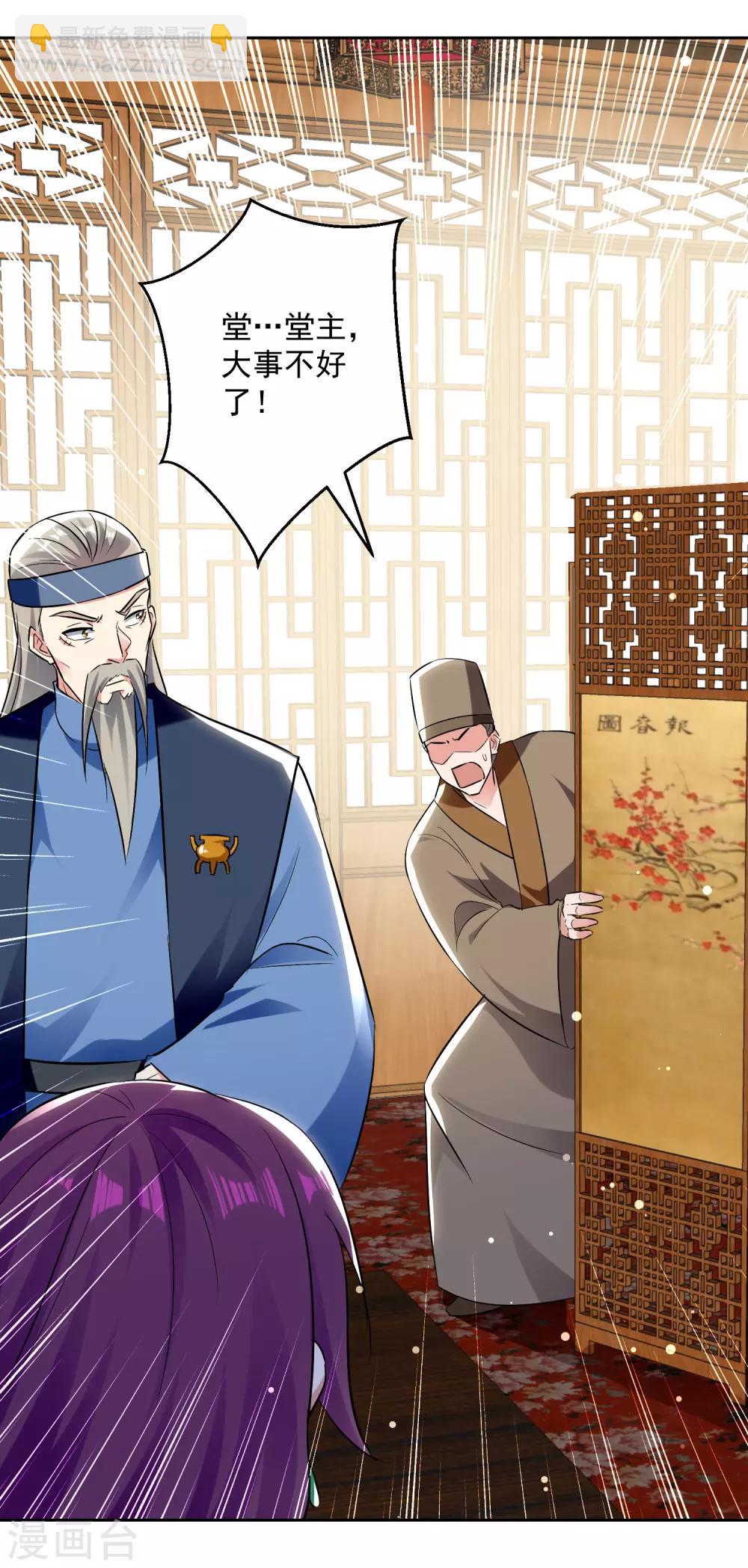 第87话 百草堂堂主8