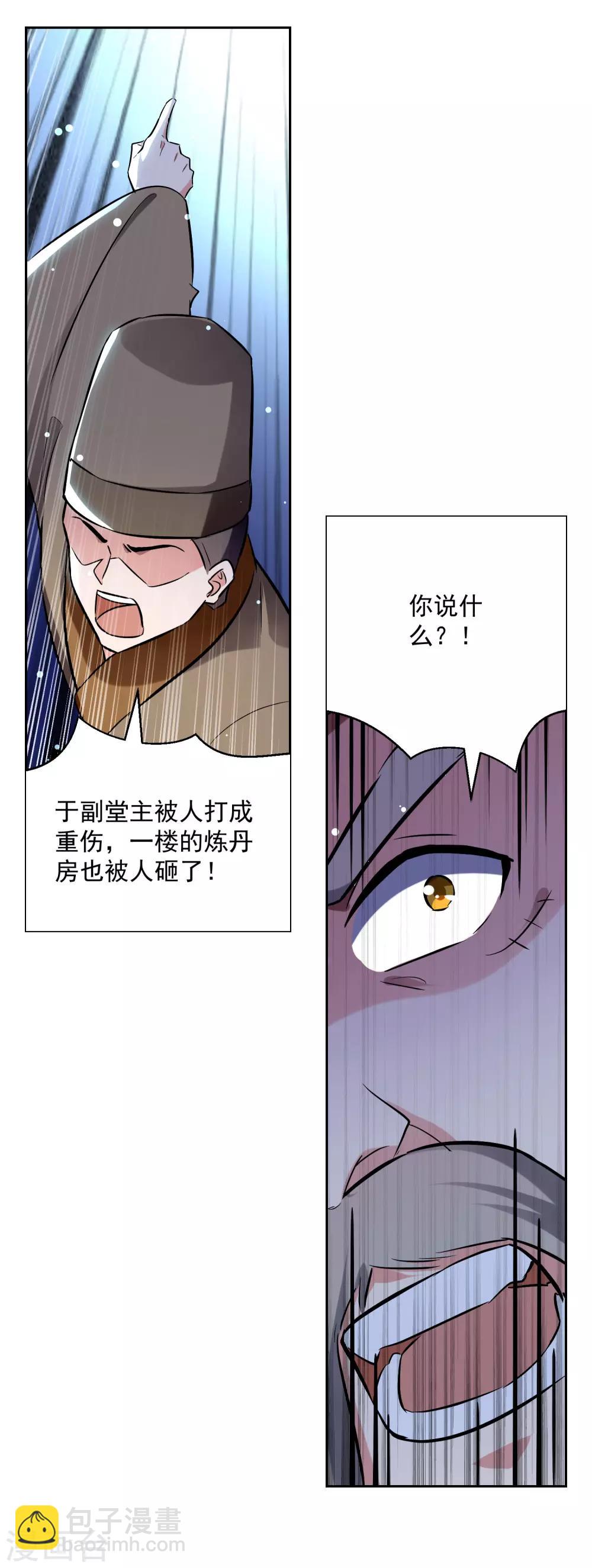 第87话 百草堂堂主9