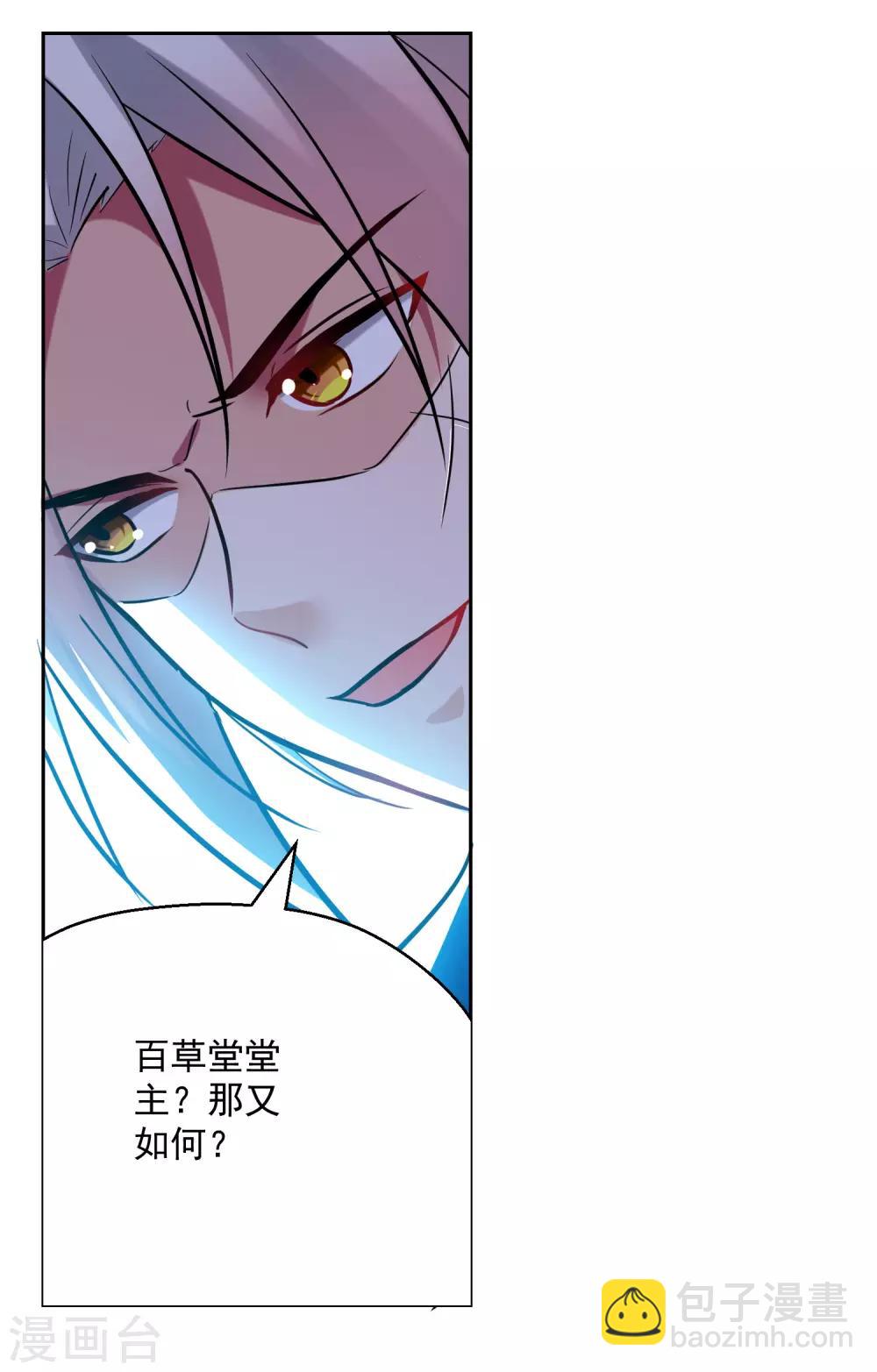 第88话 两个要求1