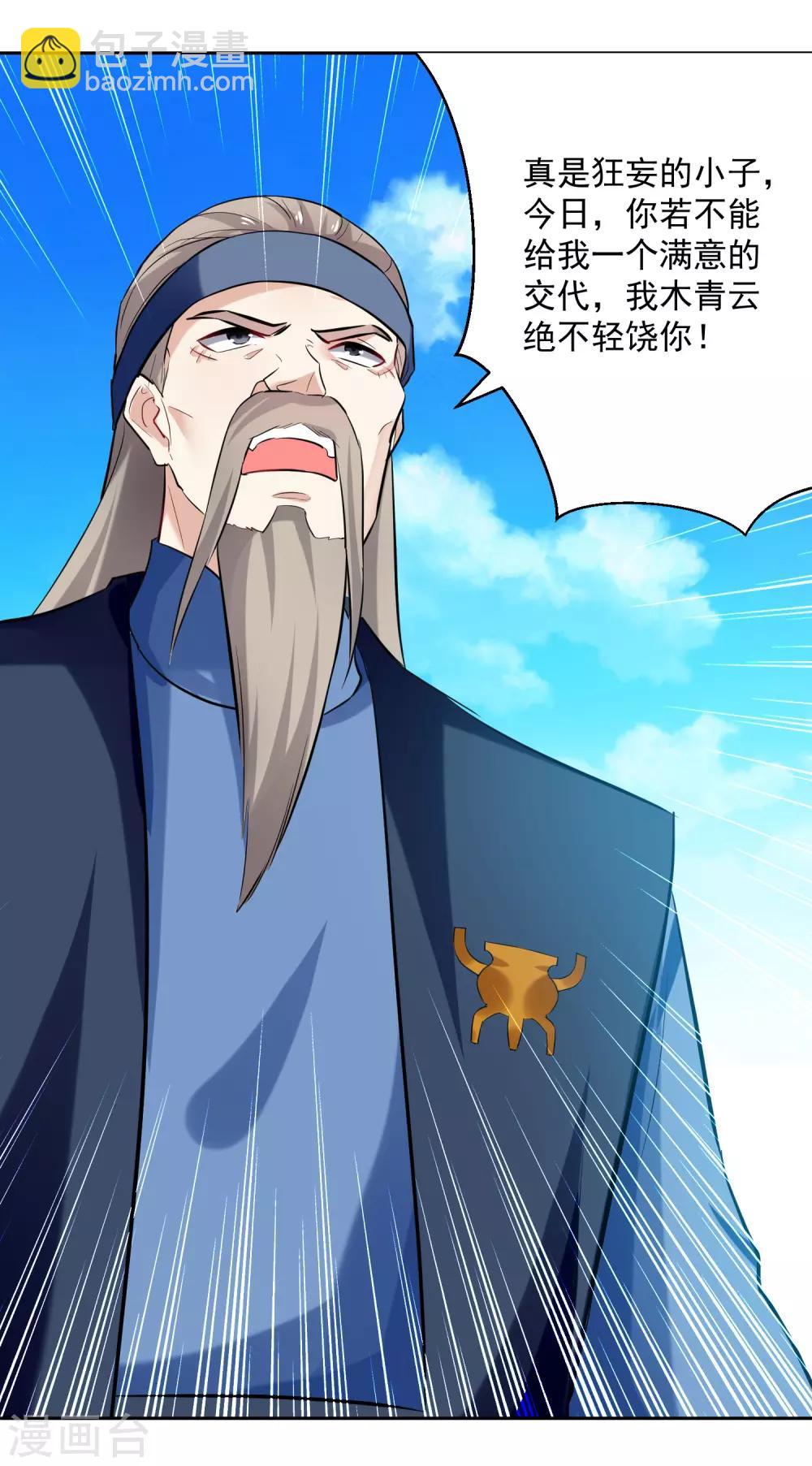 第88话 两个要求2