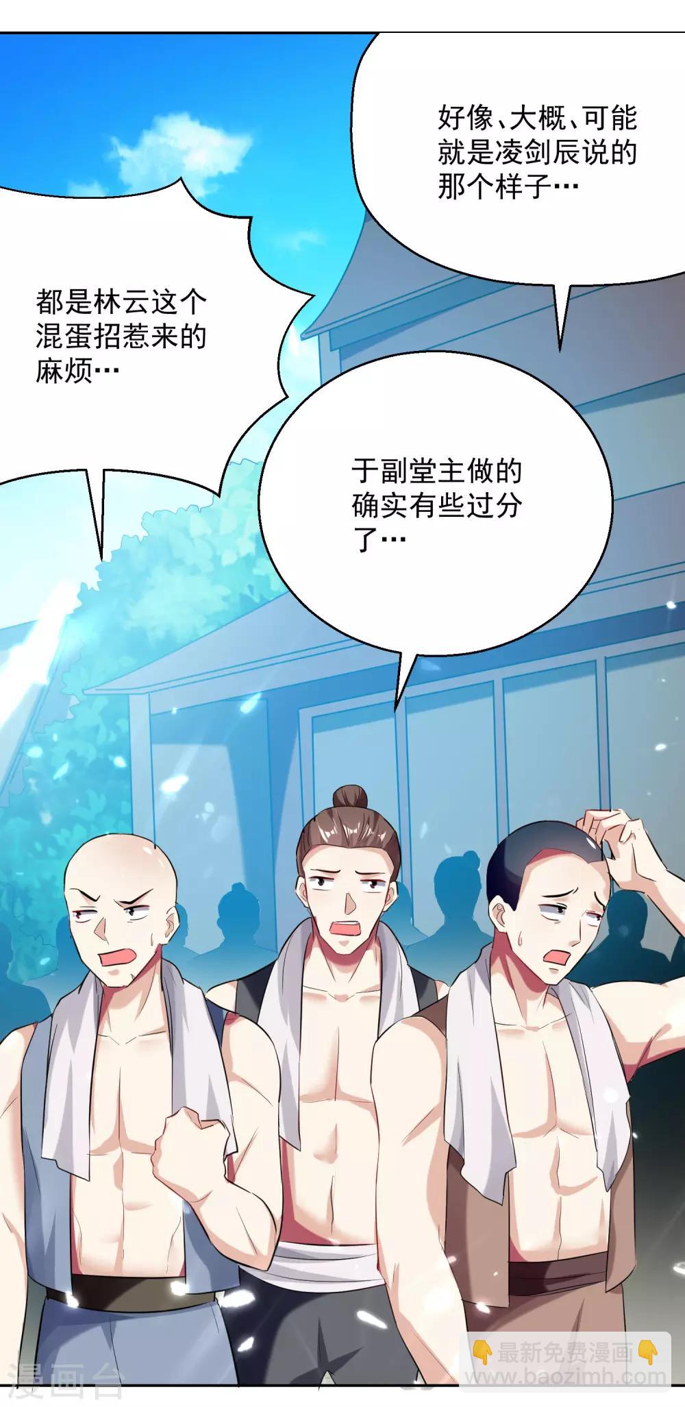 第88话 两个要求22